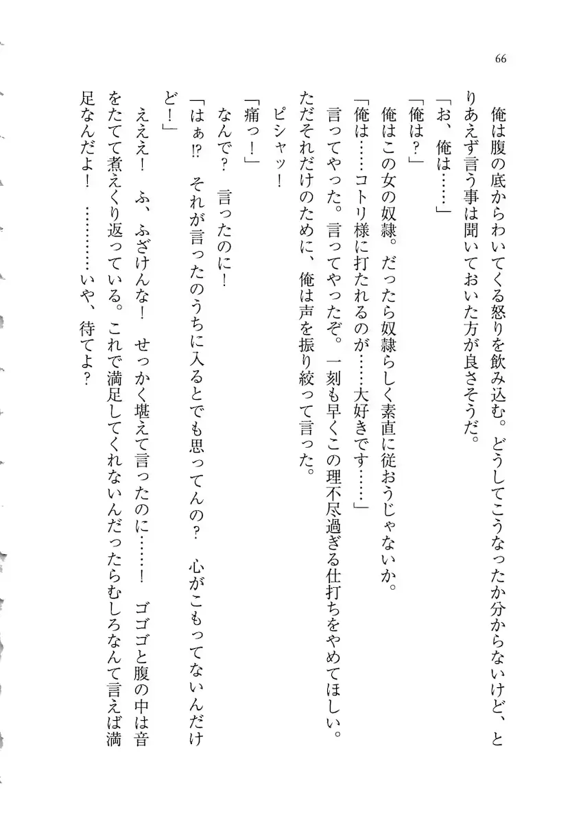 웹툰 이미지 65