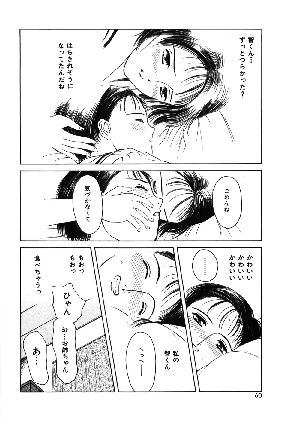 웹툰 이미지 63