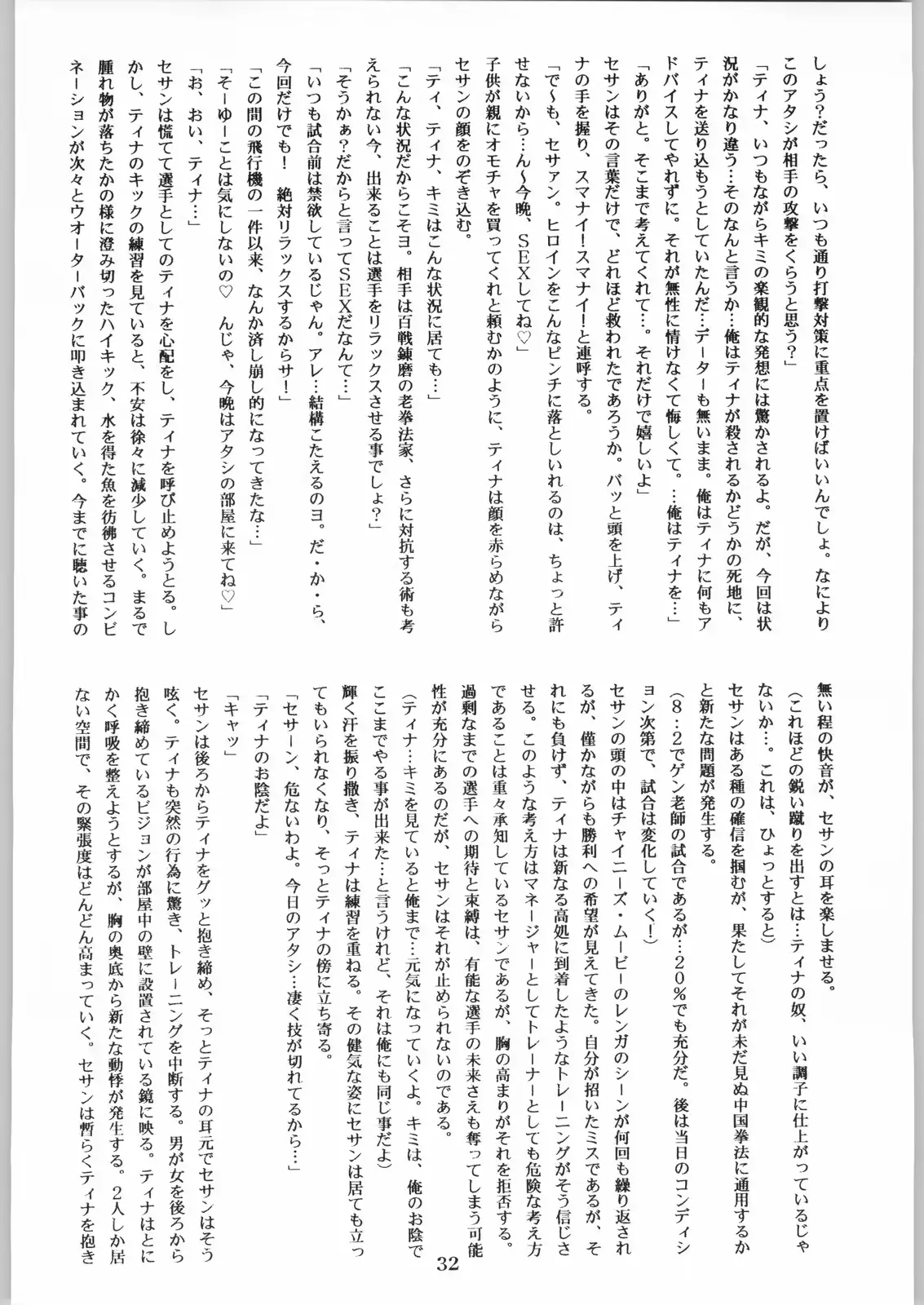 웹툰 이미지 31