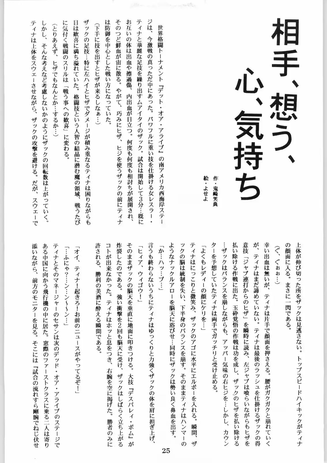 웹툰 이미지 24