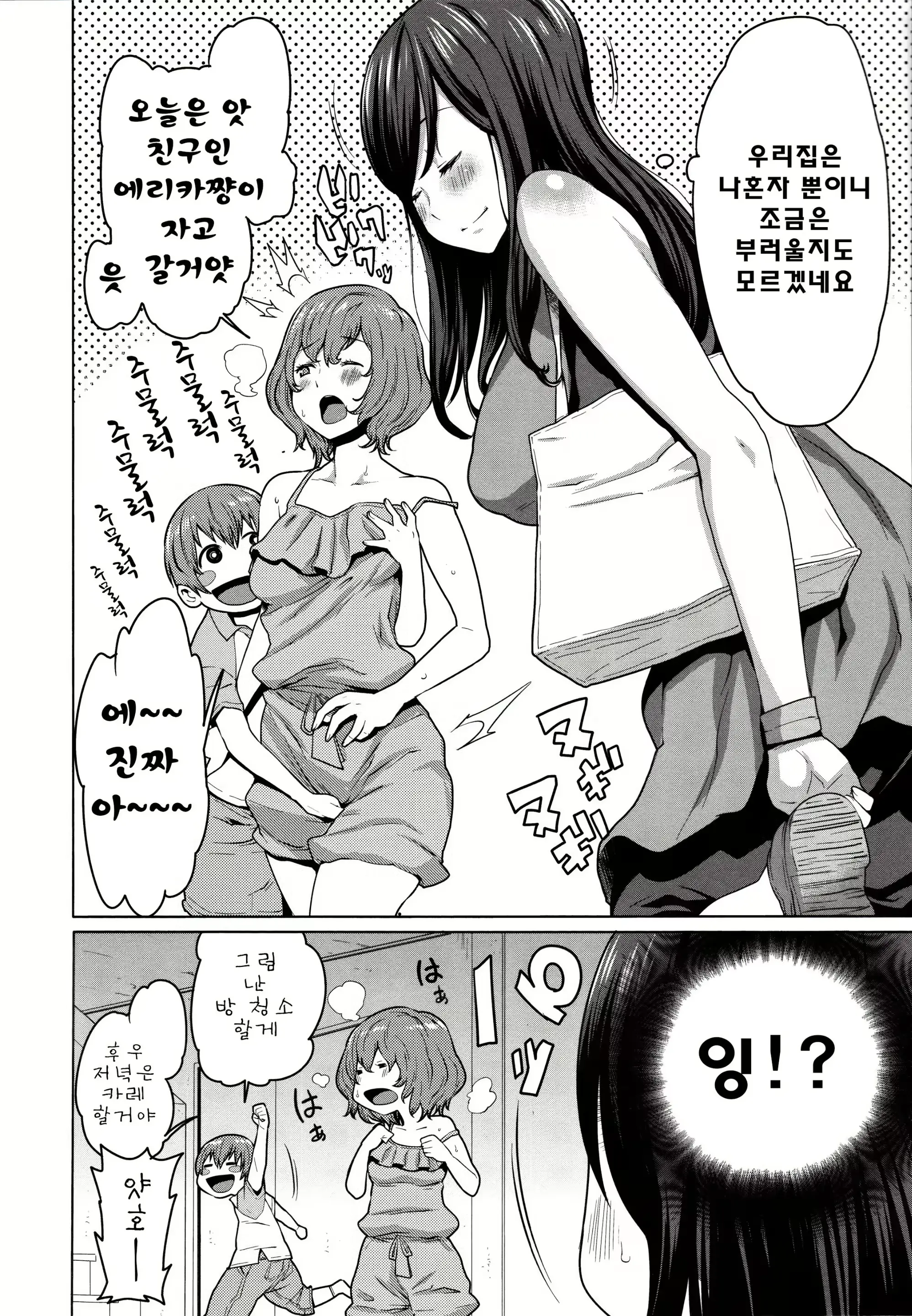 웹툰 이미지 194