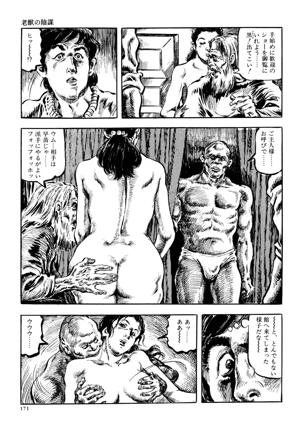 웹툰 이미지 177