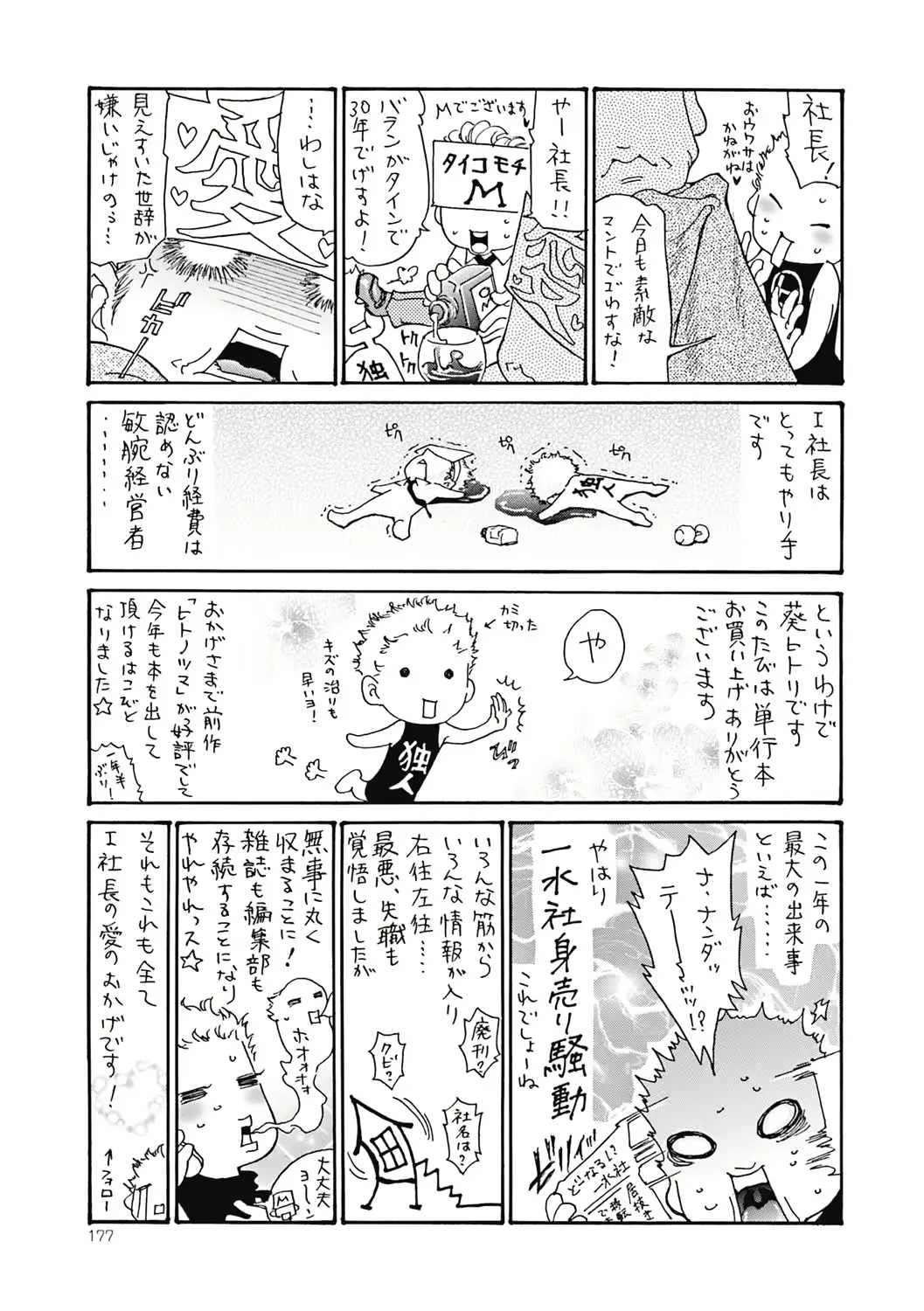 웹툰 이미지 175