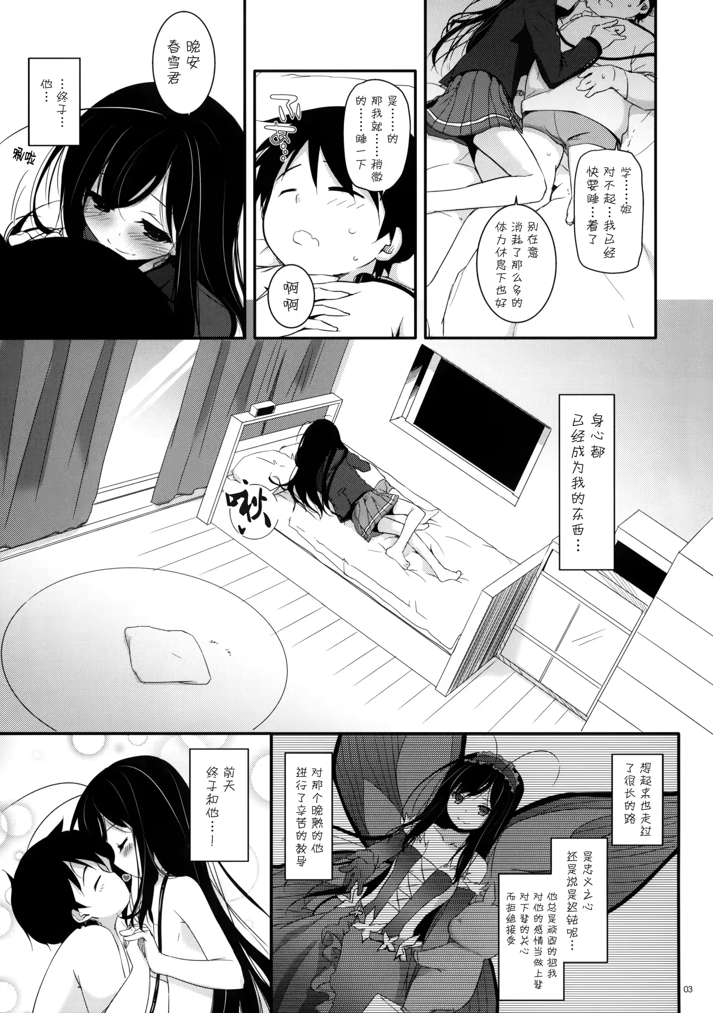웹툰 이미지 2