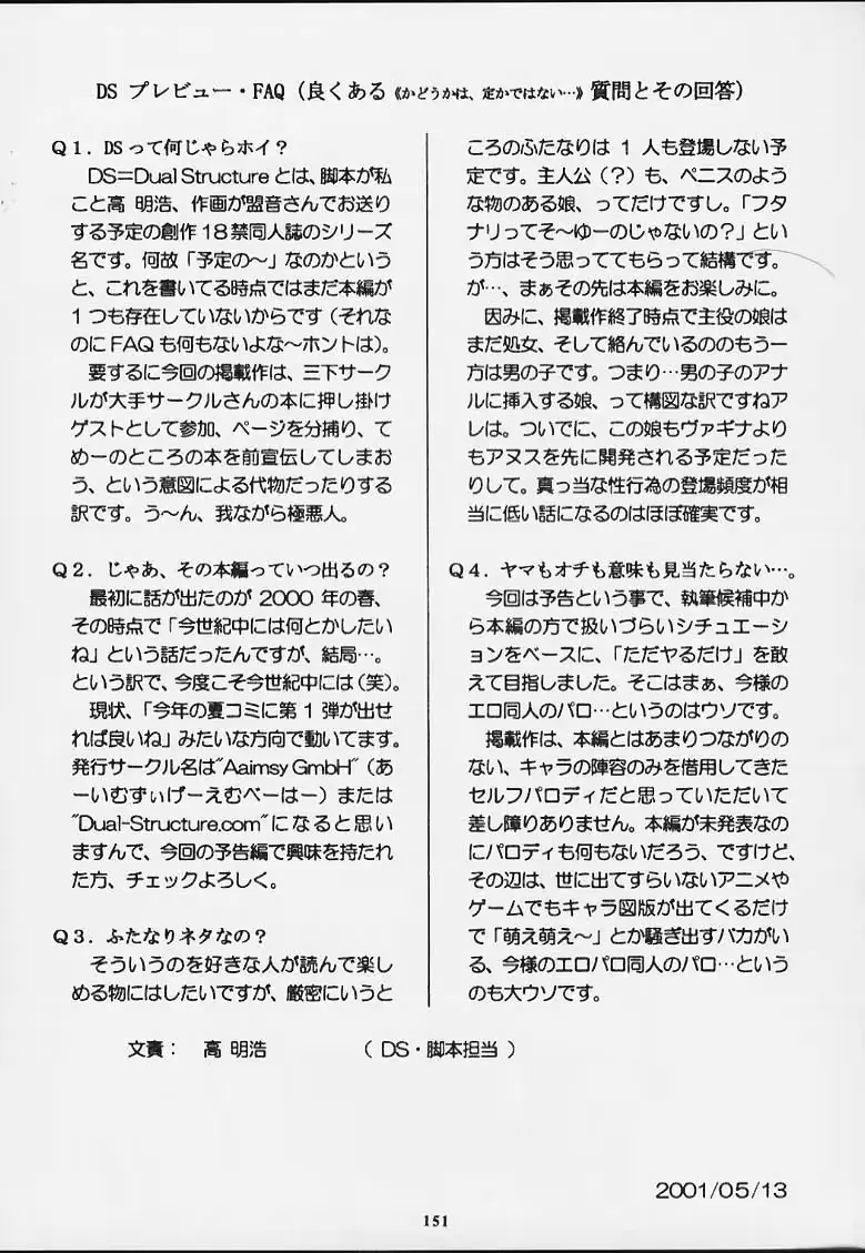 웹툰 이미지 149