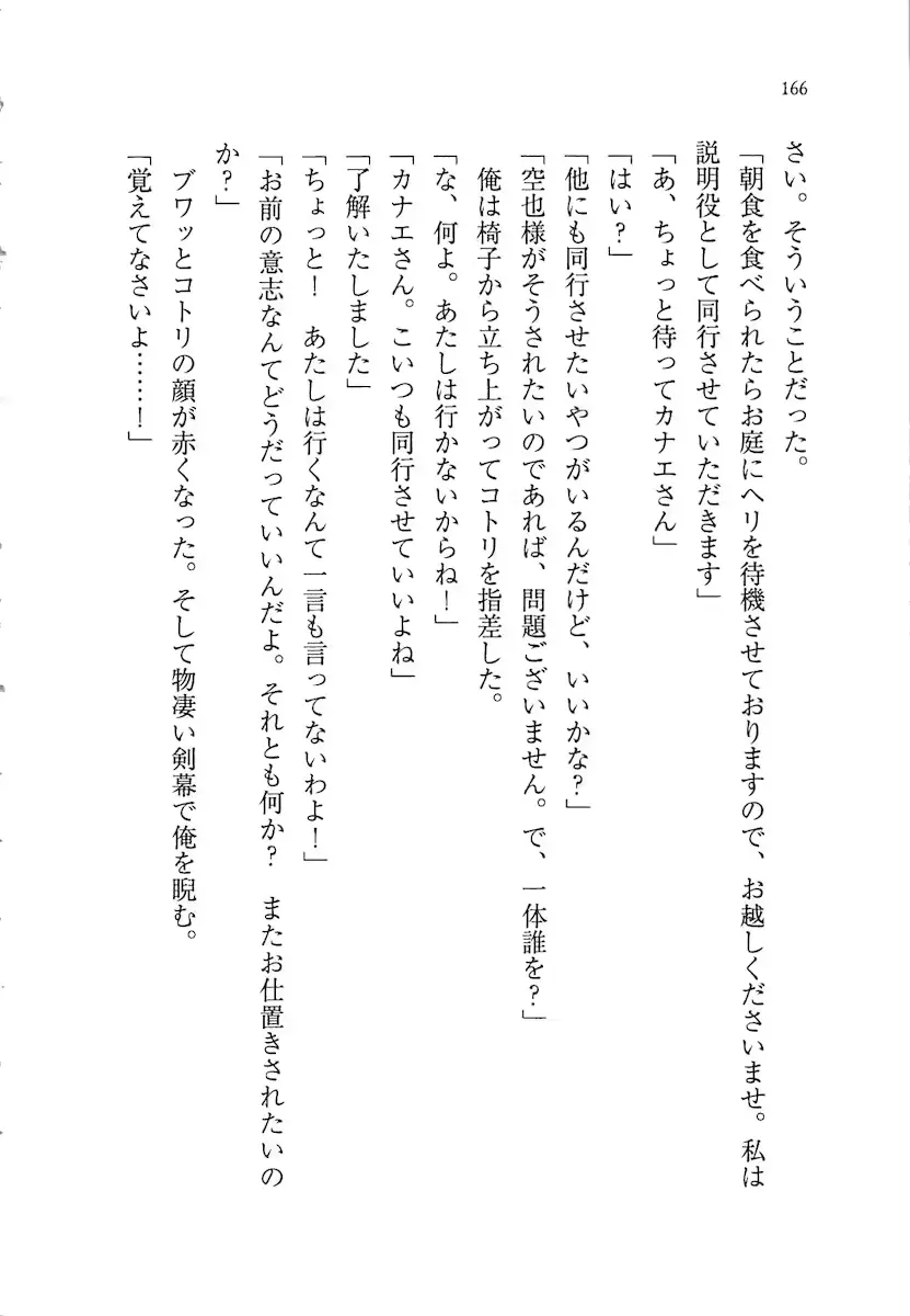 웹툰 이미지 165