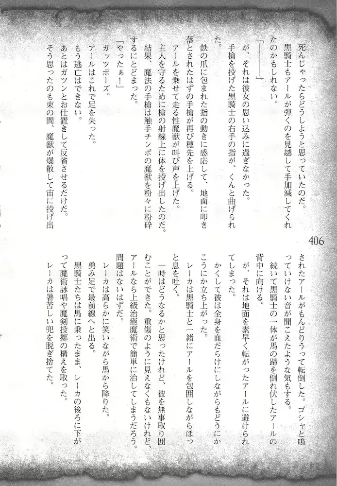 웹툰 이미지 408