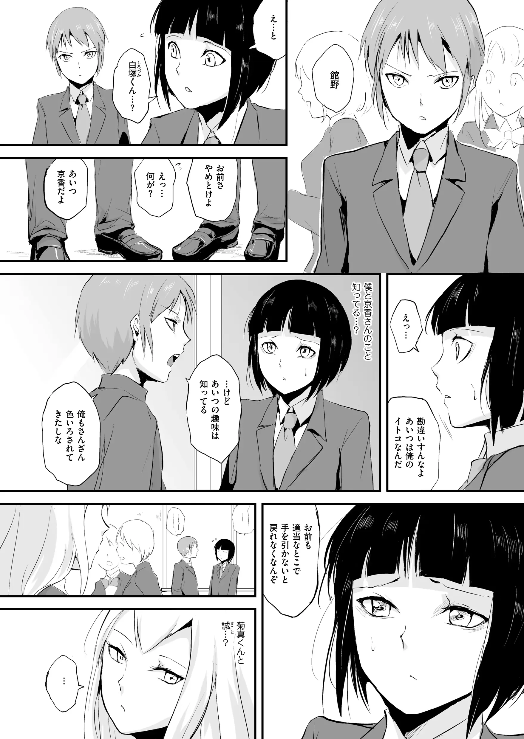 웹툰 이미지 27
