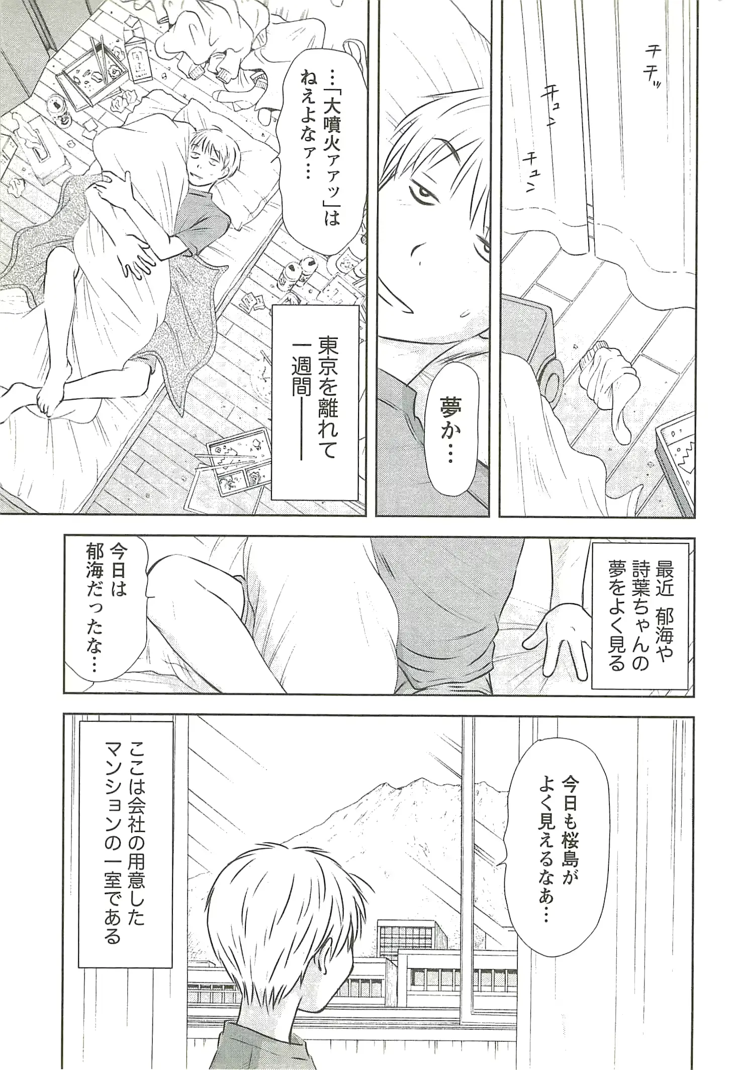 웹툰 이미지 145