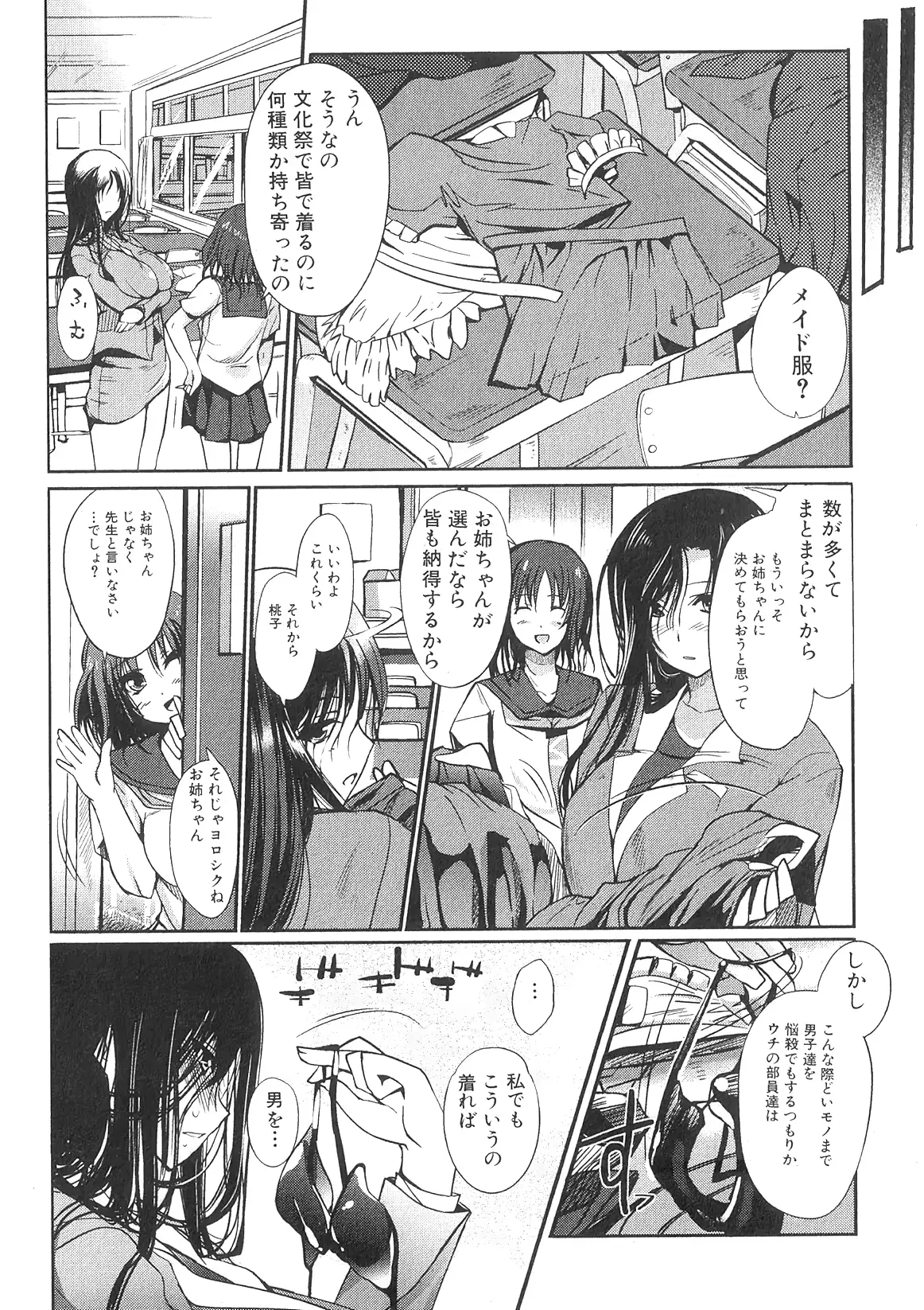 웹툰 이미지 164
