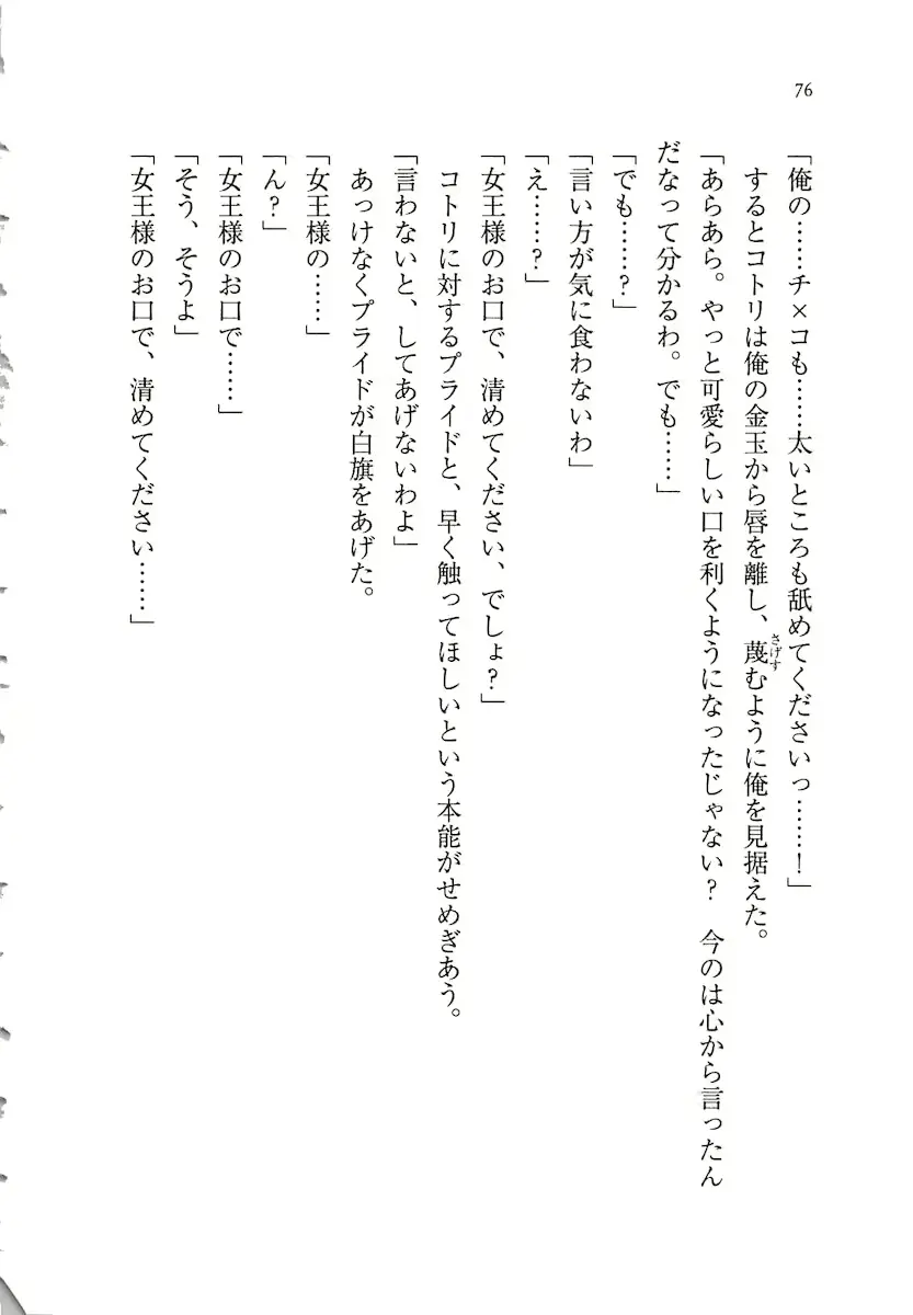 웹툰 이미지 75