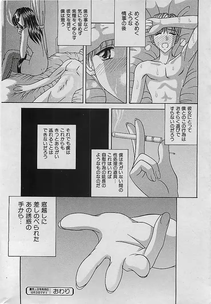 웹툰 이미지 183