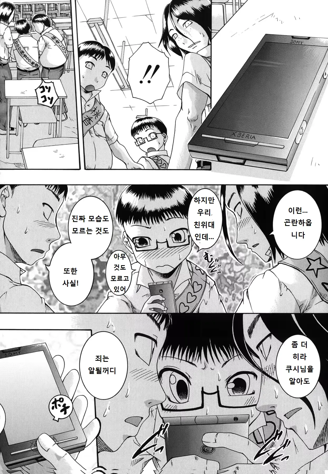 웹툰 이미지 116