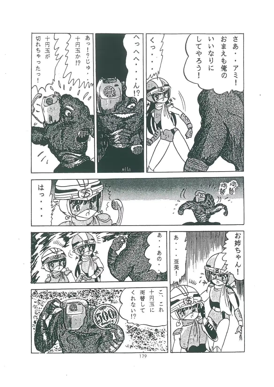 웹툰 이미지 180