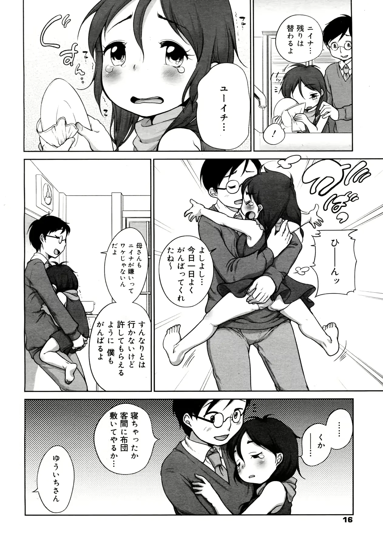 웹툰 이미지 9