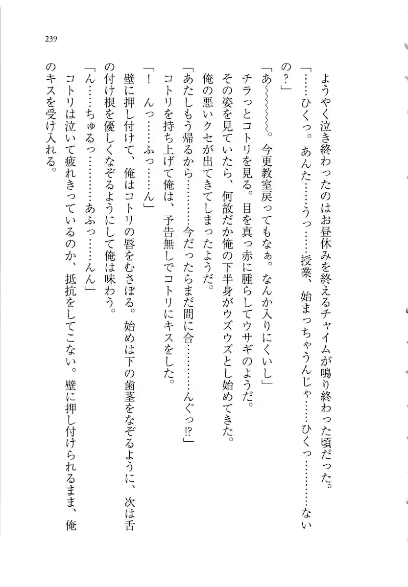 웹툰 이미지 238