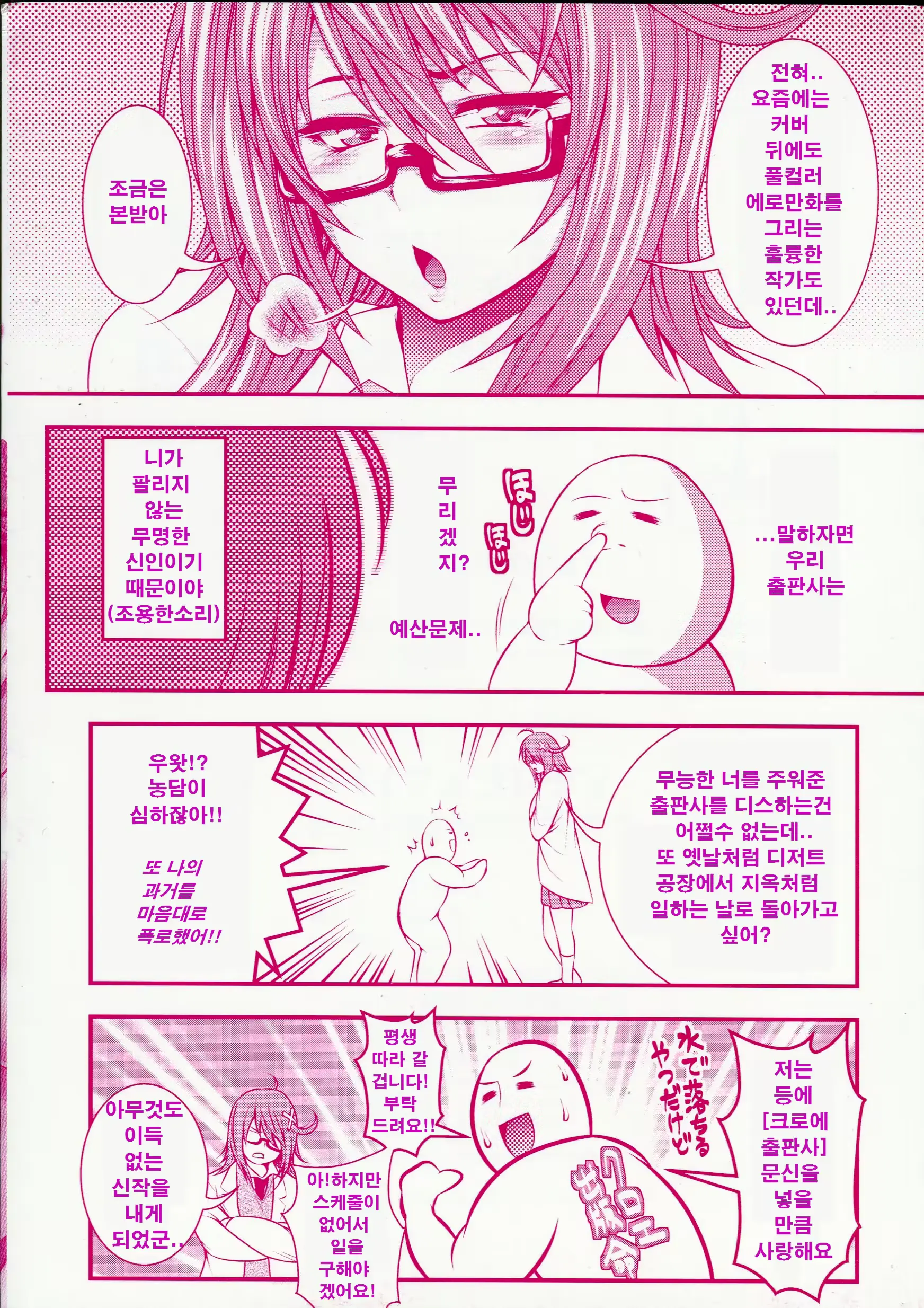 웹툰 이미지 3