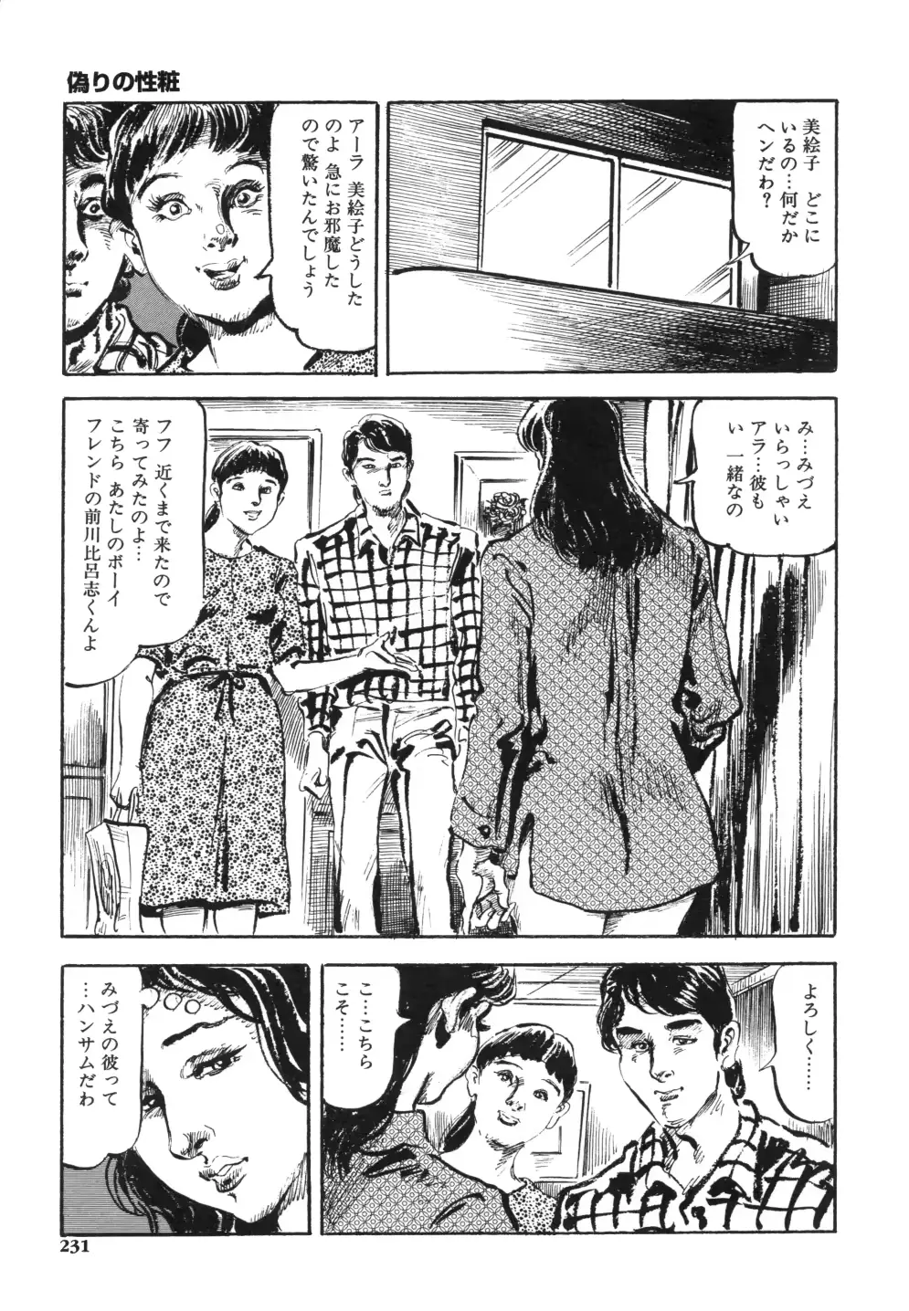 웹툰 이미지 238