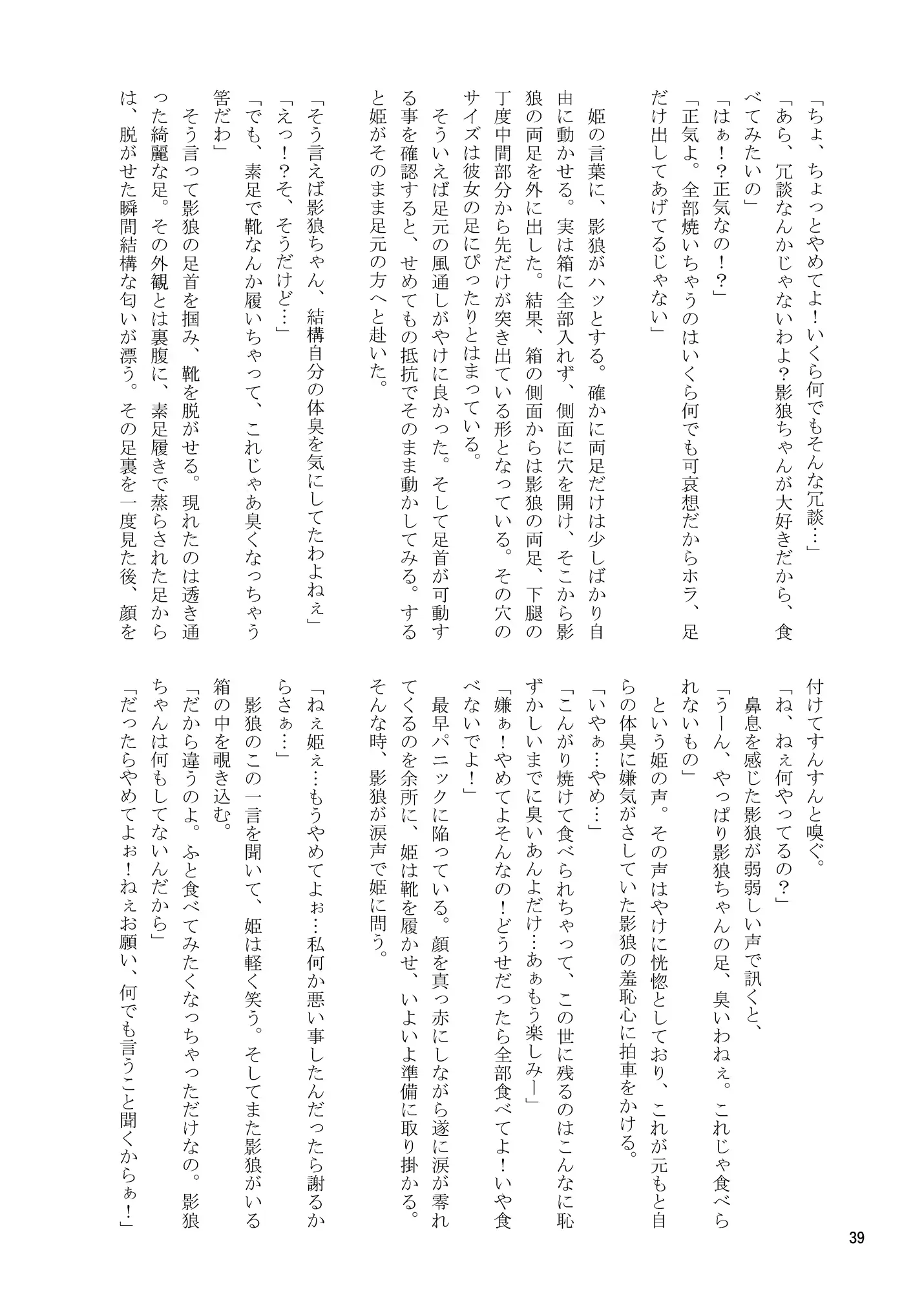 웹툰 이미지 38