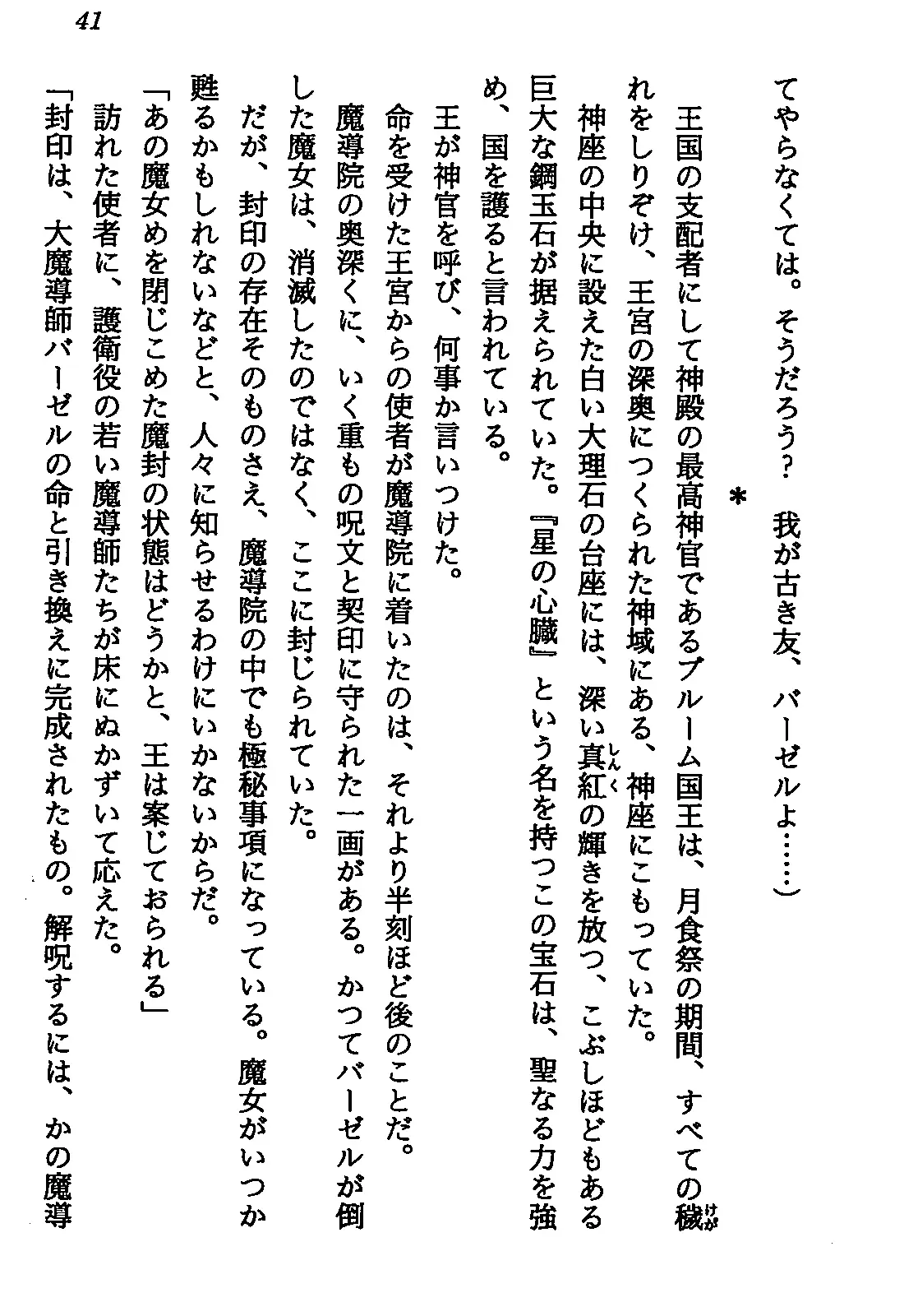 웹툰 이미지 42
