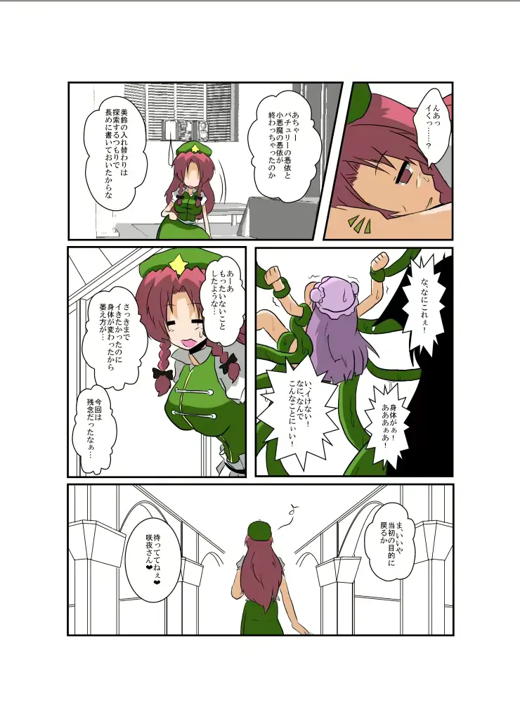 웹툰 이미지 16