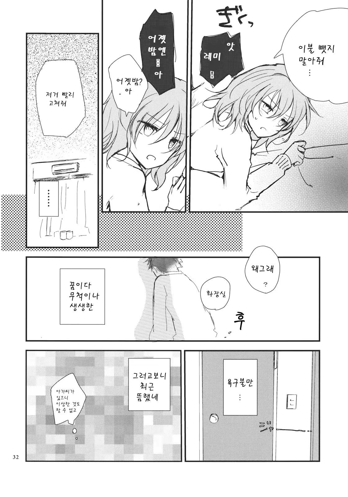 웹툰 이미지 31