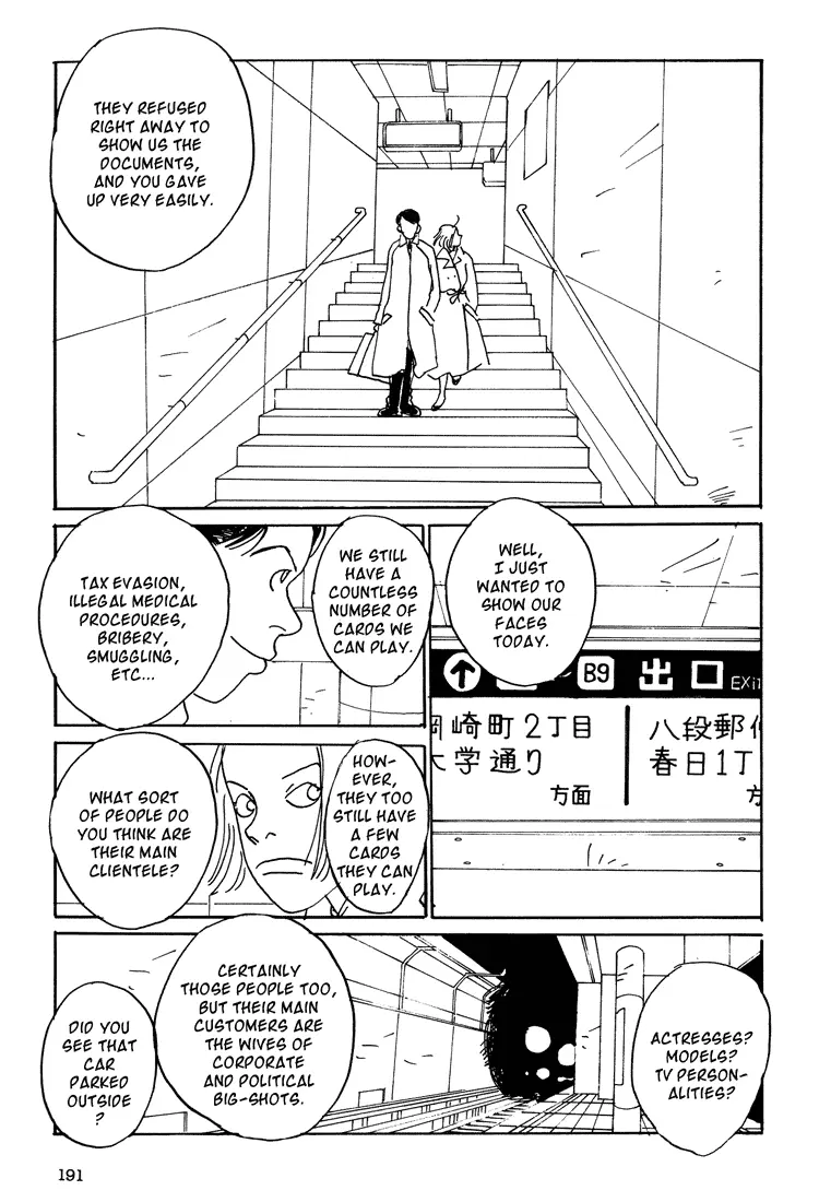 웹툰 이미지 188