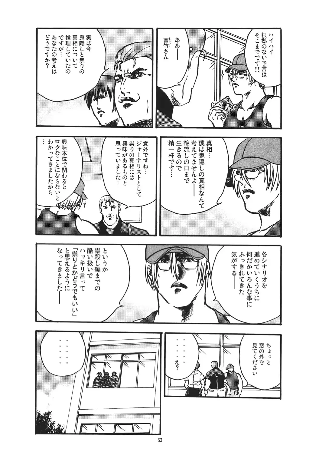 웹툰 이미지 51