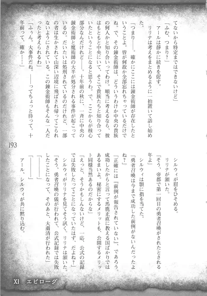 웹툰 이미지 195