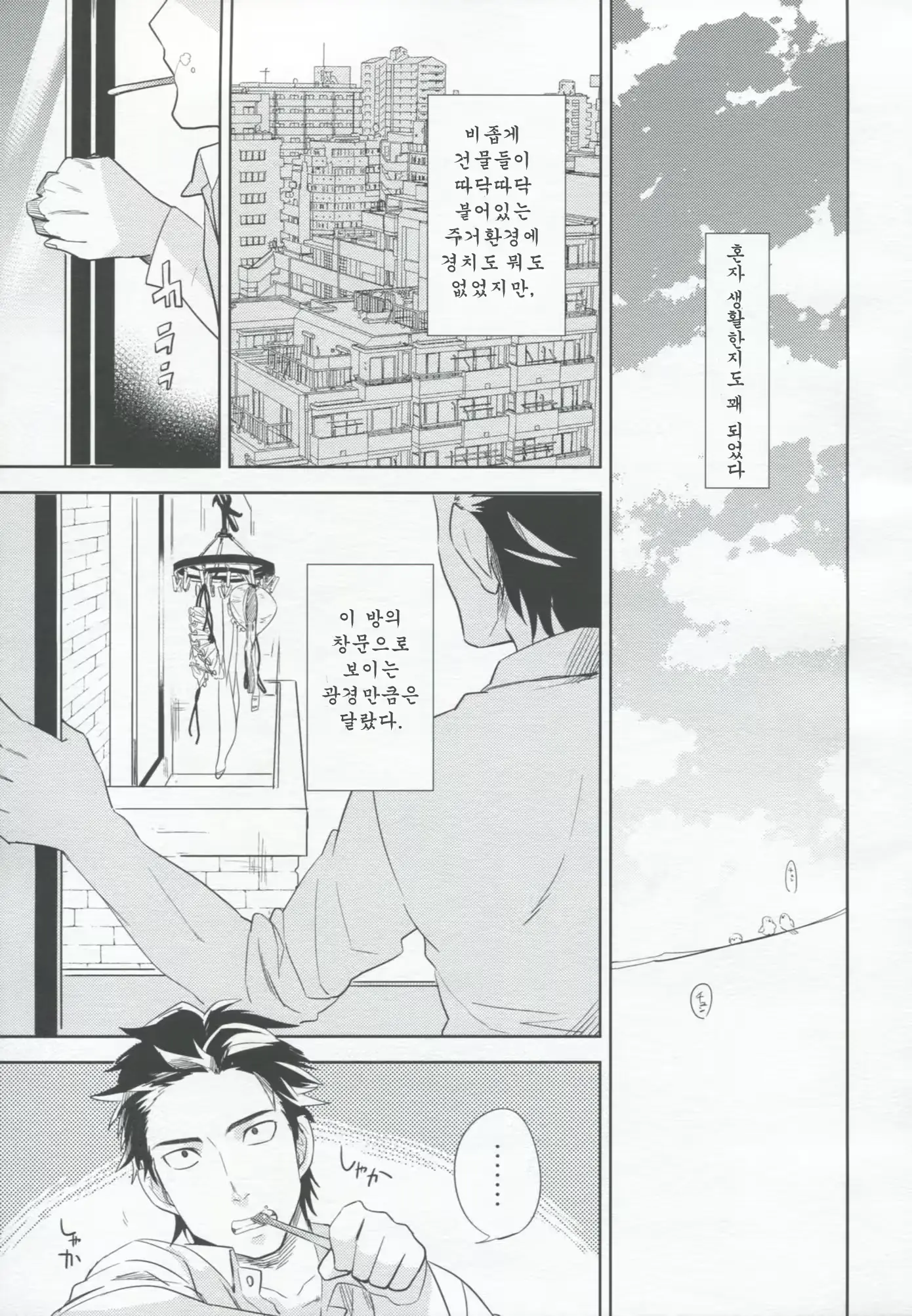 웹툰 이미지 7
