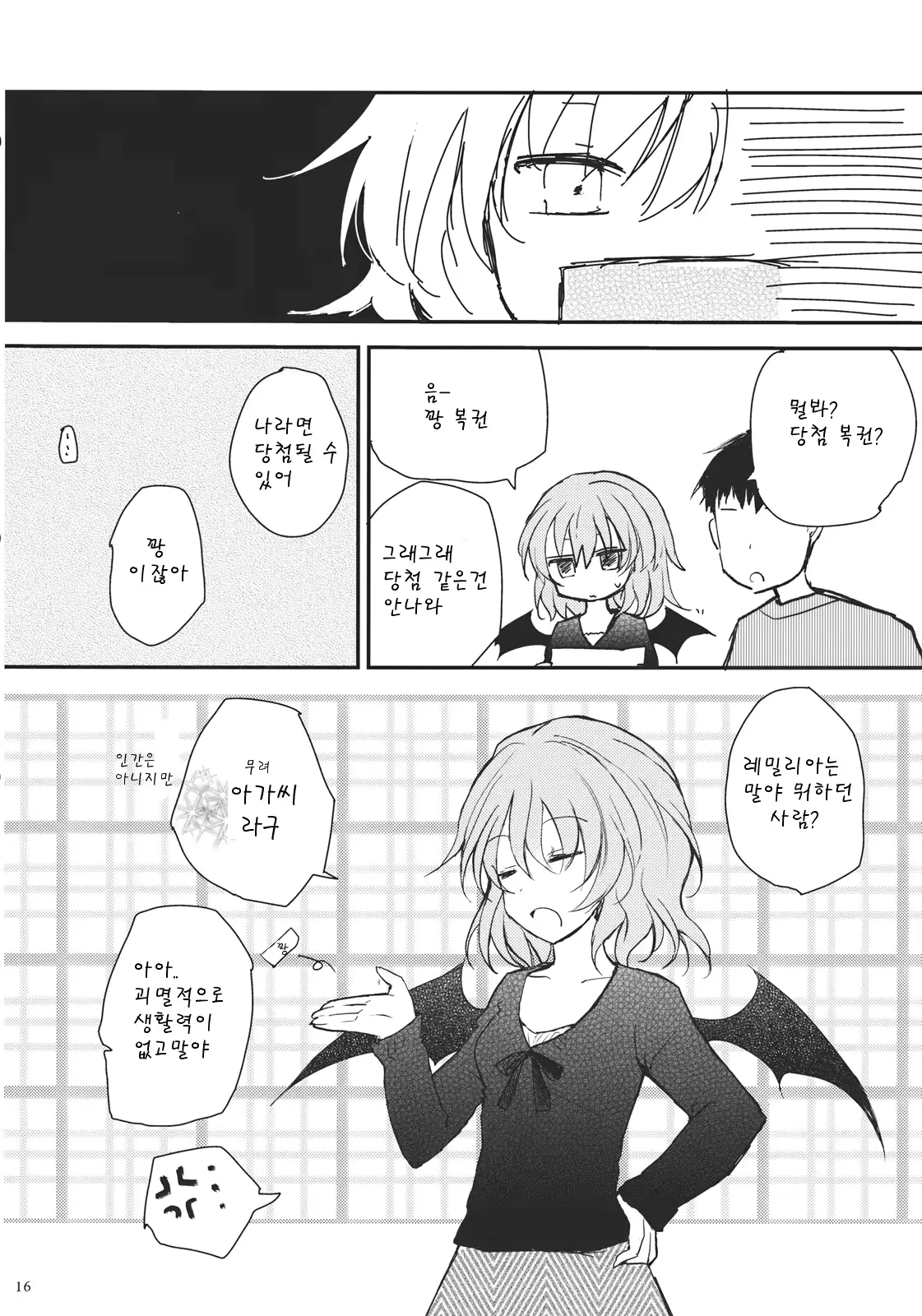 웹툰 이미지 15