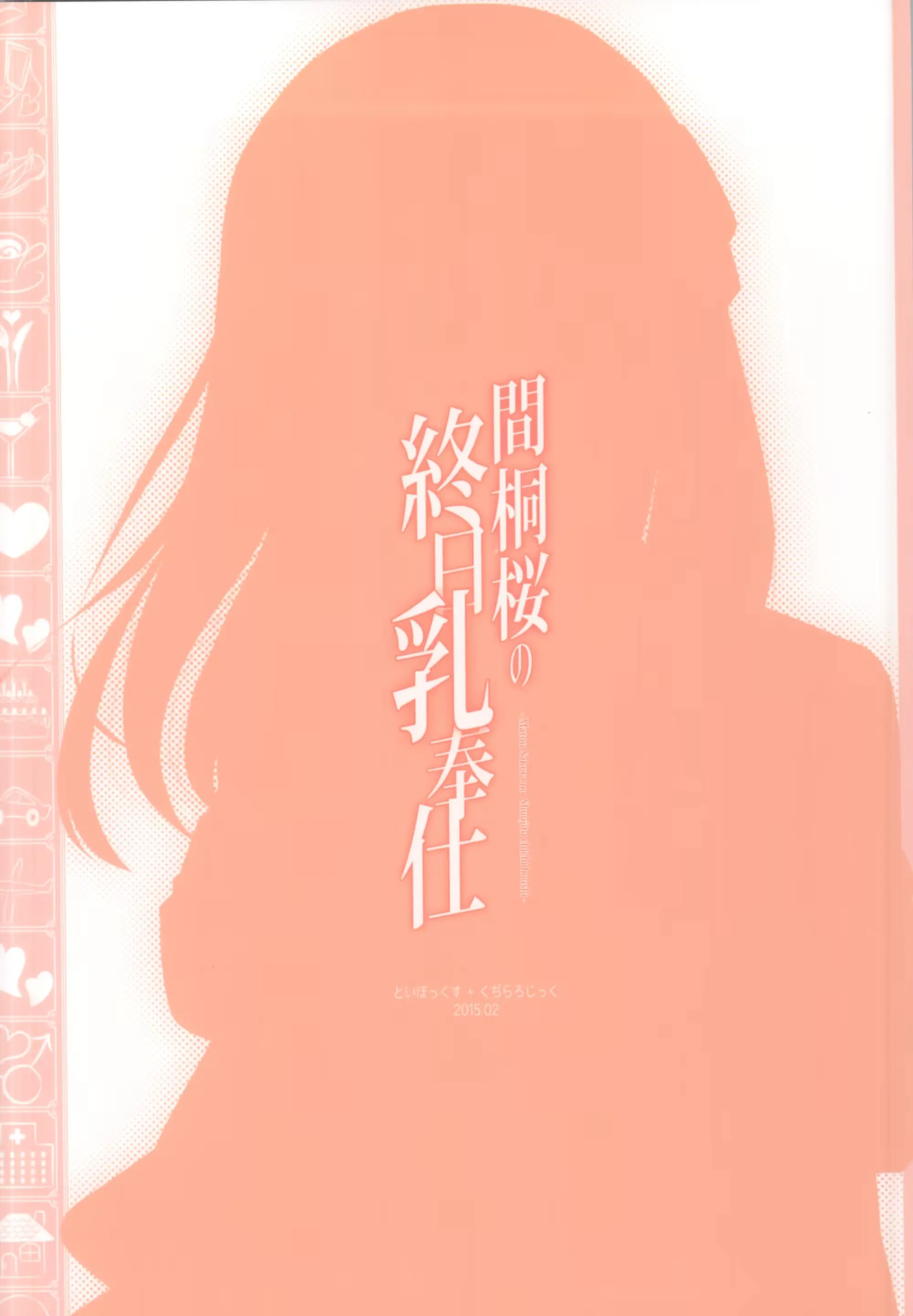 웹툰 이미지 19