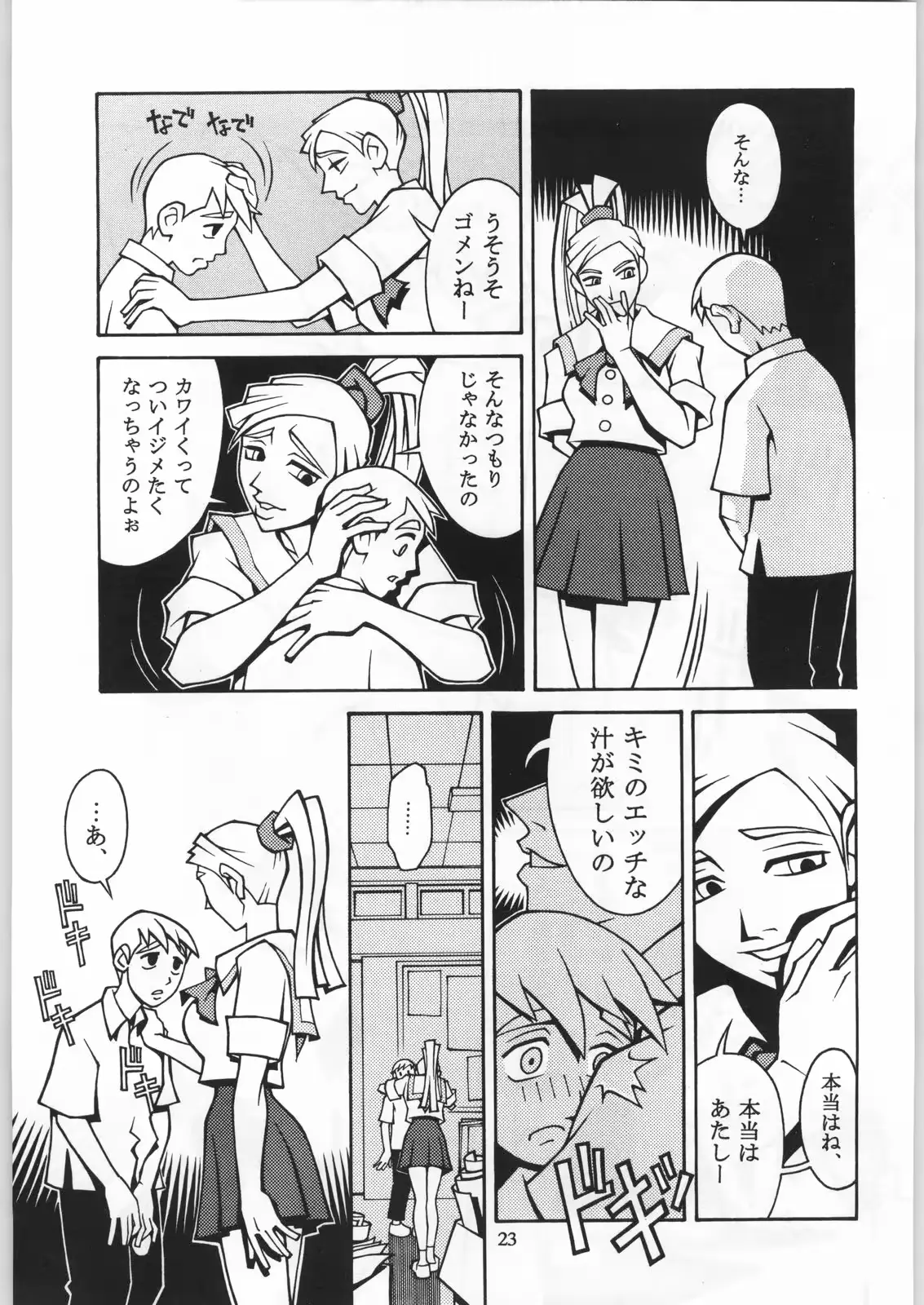 웹툰 이미지 21