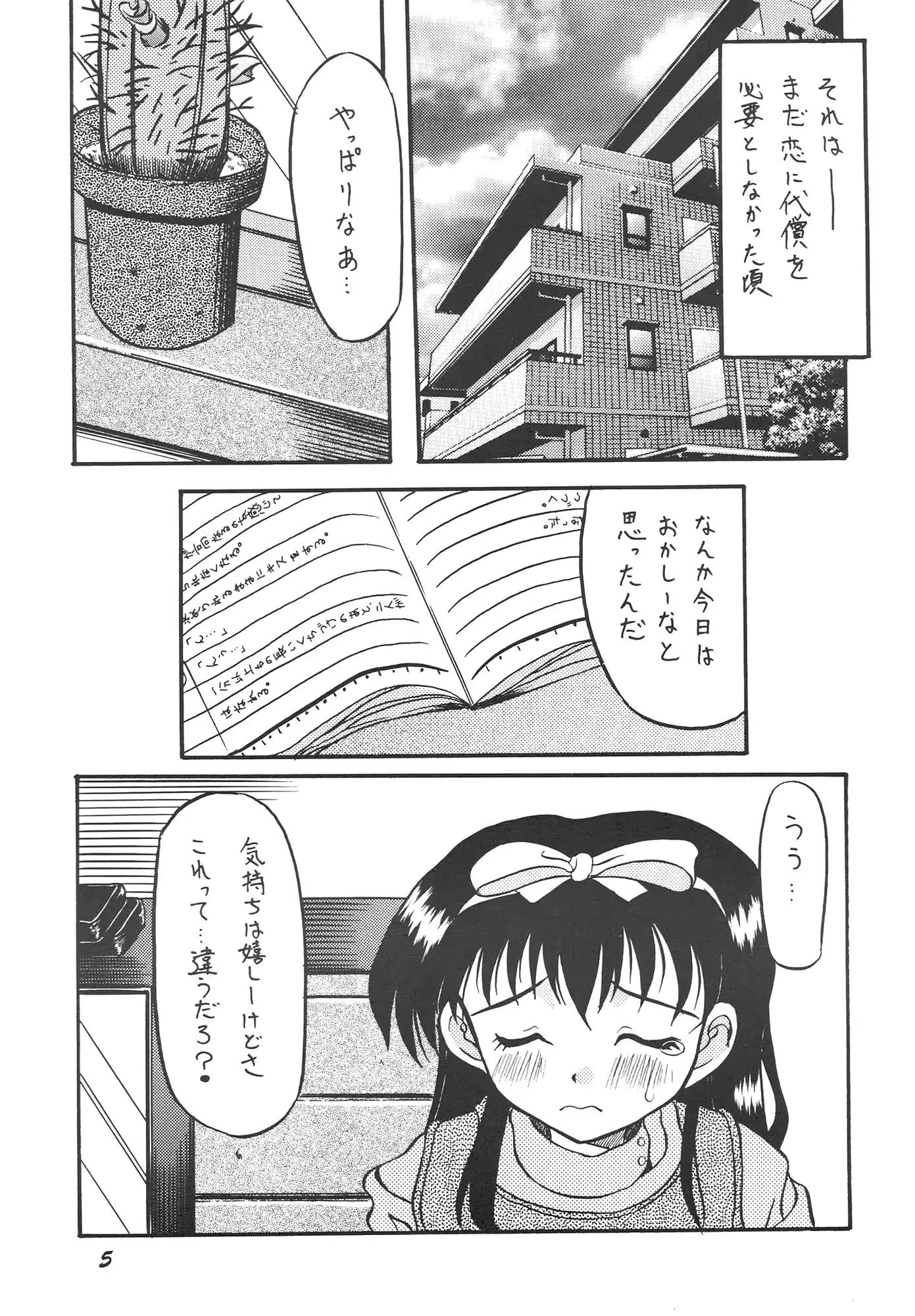 웹툰 이미지 4