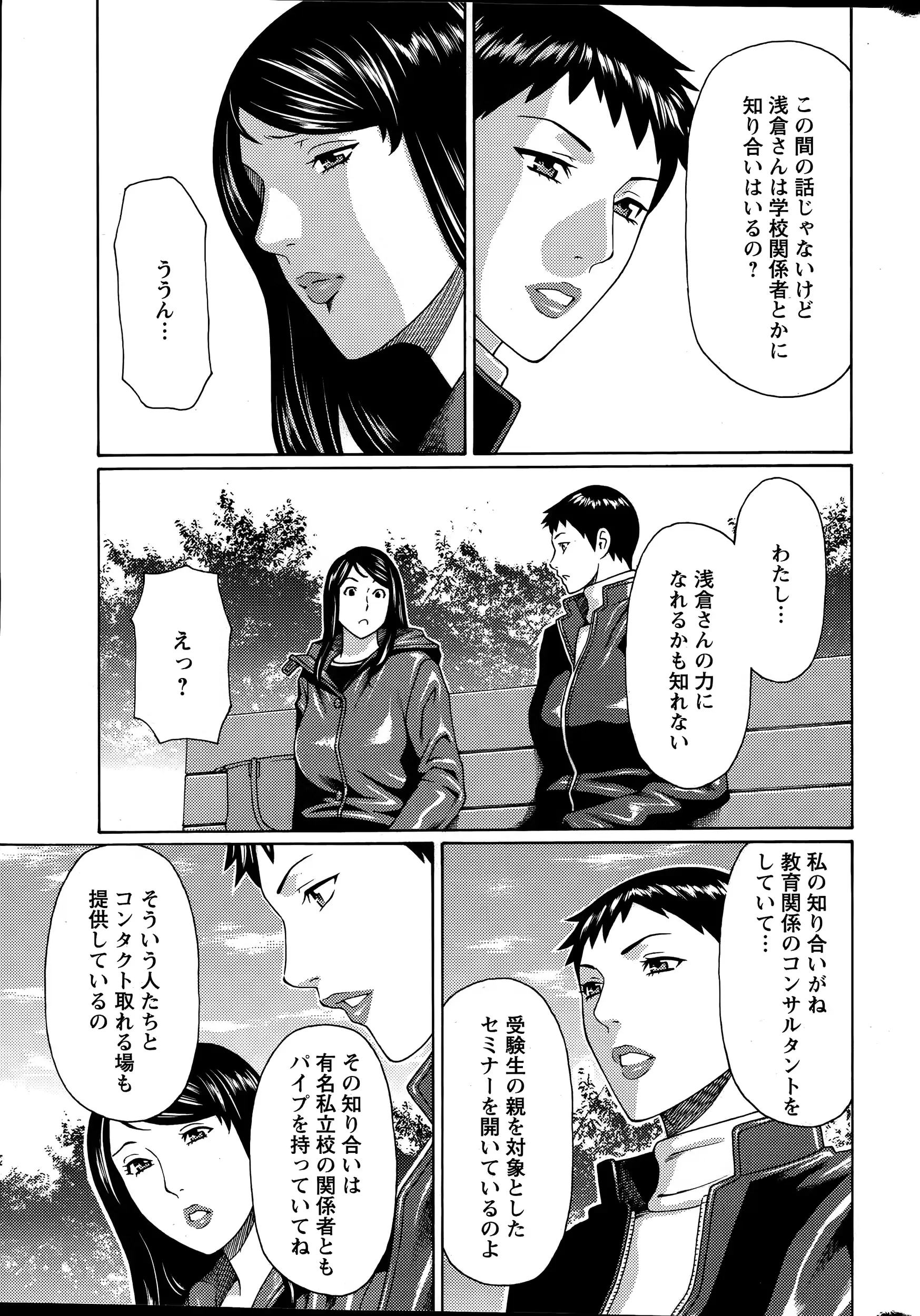 웹툰 이미지 12