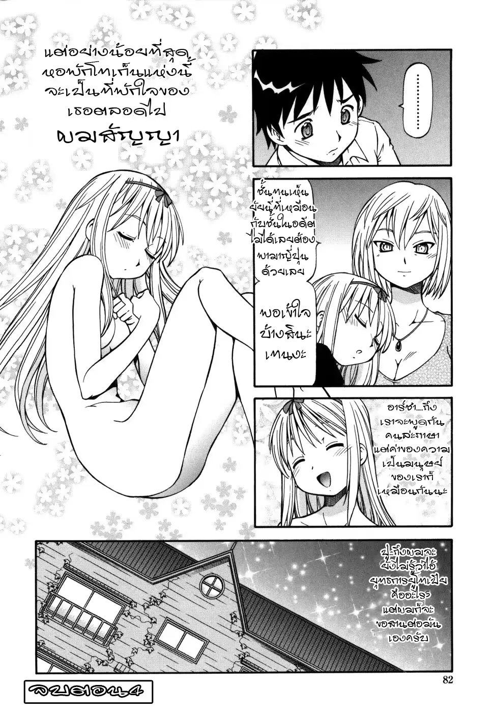 웹툰 이미지 179