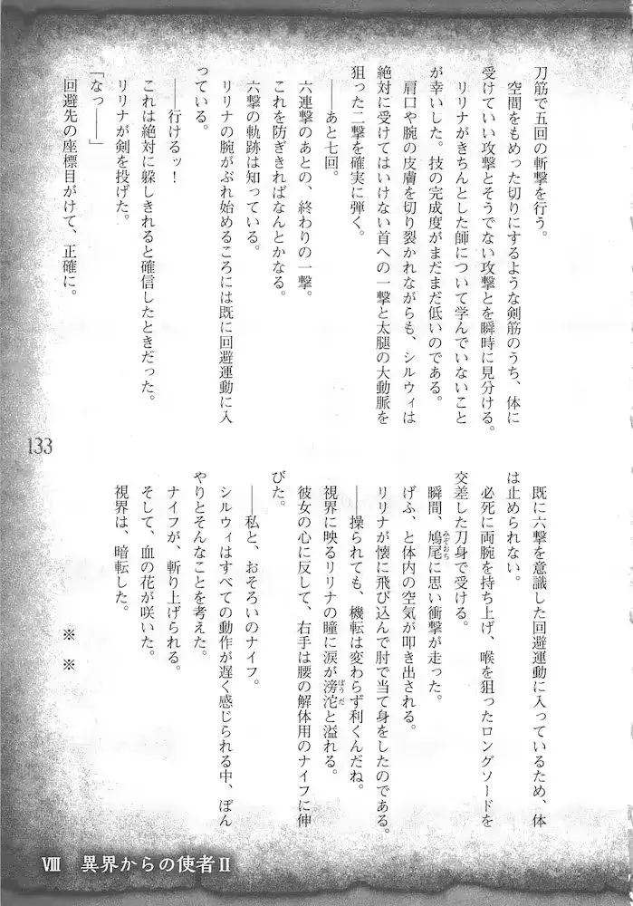 웹툰 이미지 135