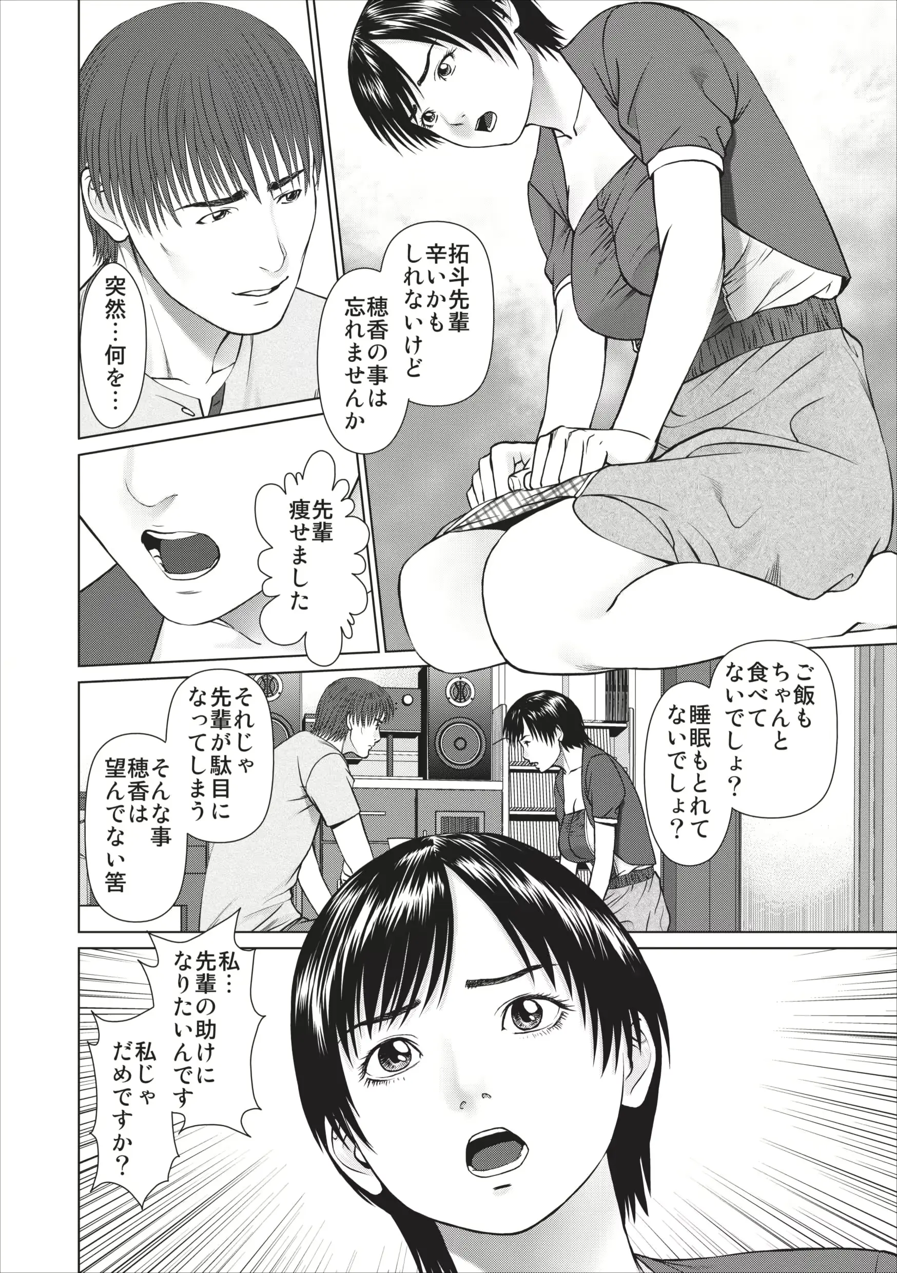 웹툰 이미지 33