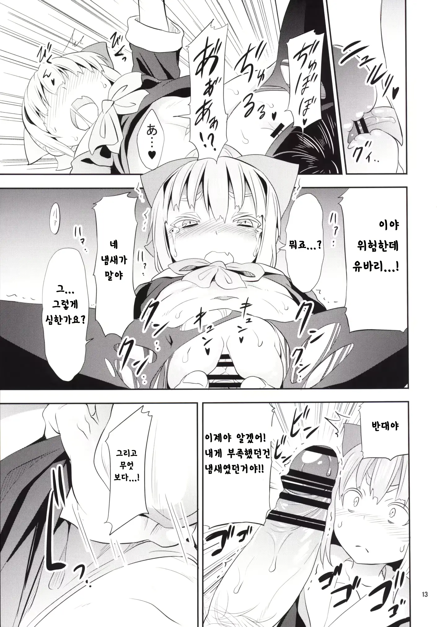 웹툰 이미지 12