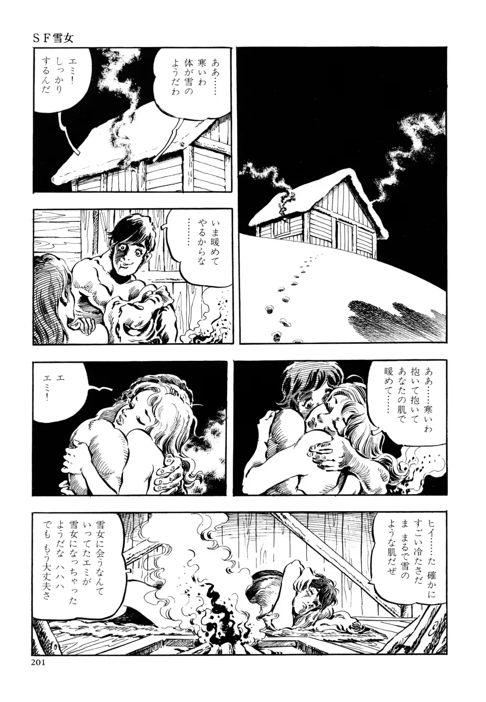 웹툰 이미지 207