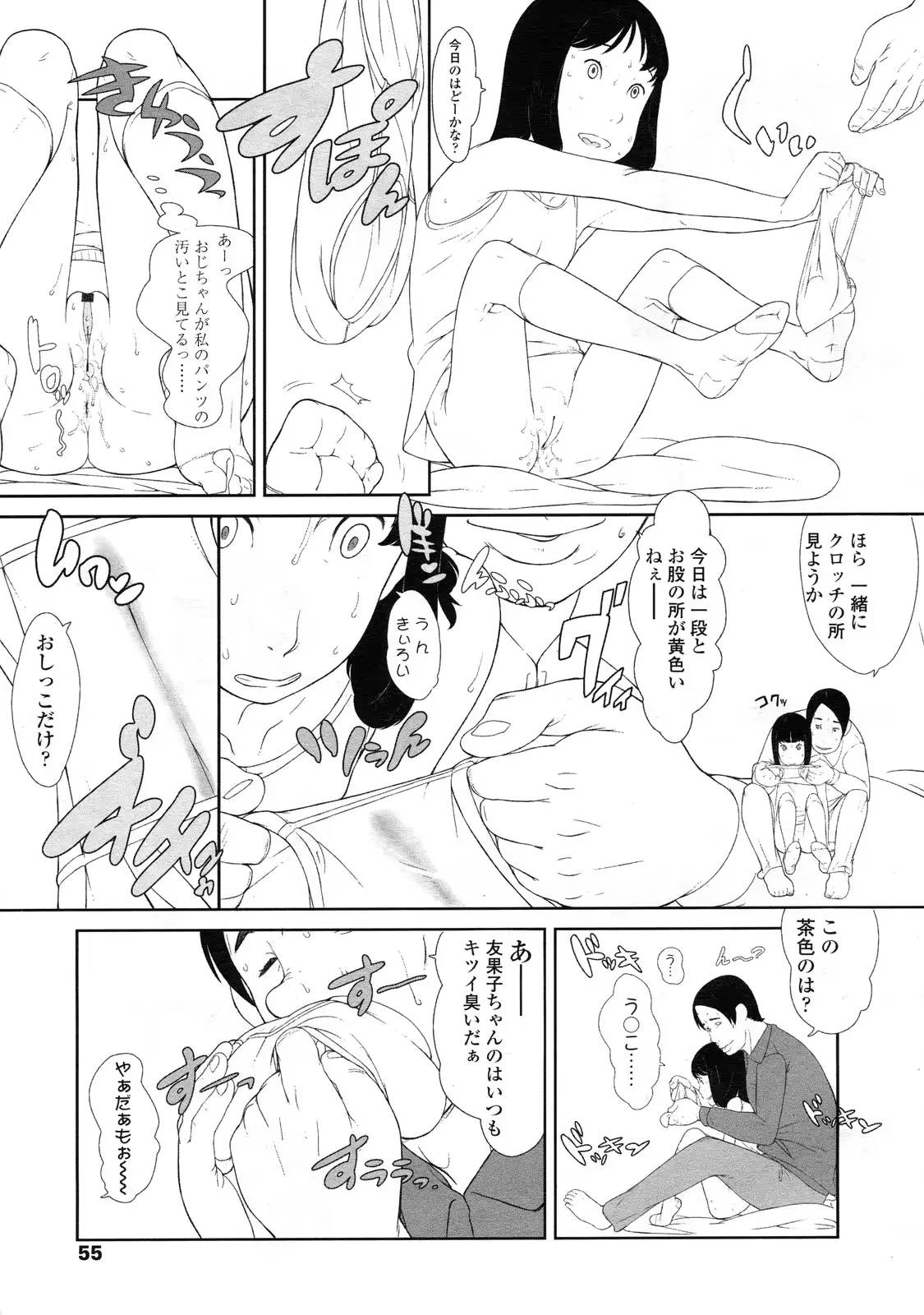 웹툰 이미지 55
