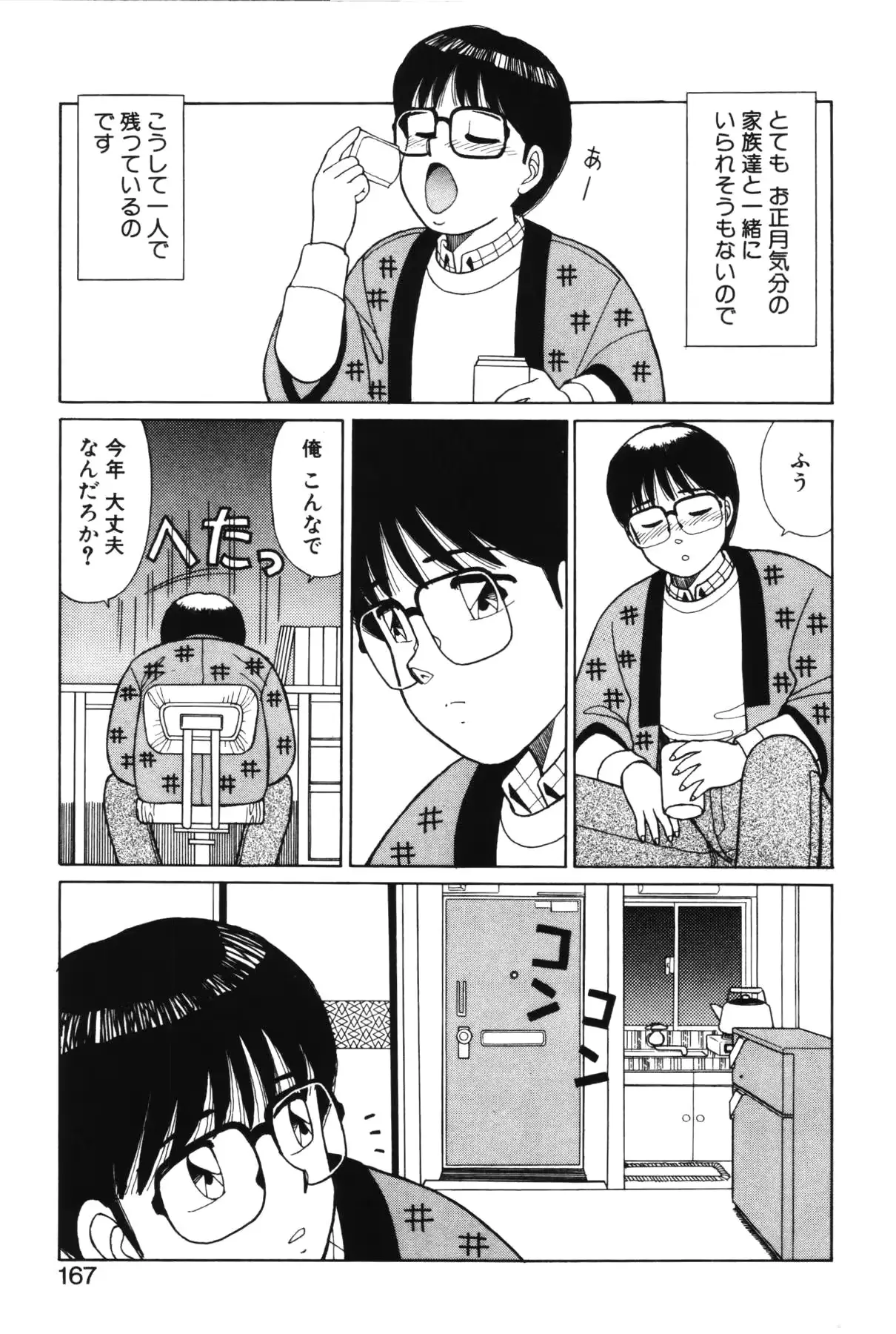 웹툰 이미지 162