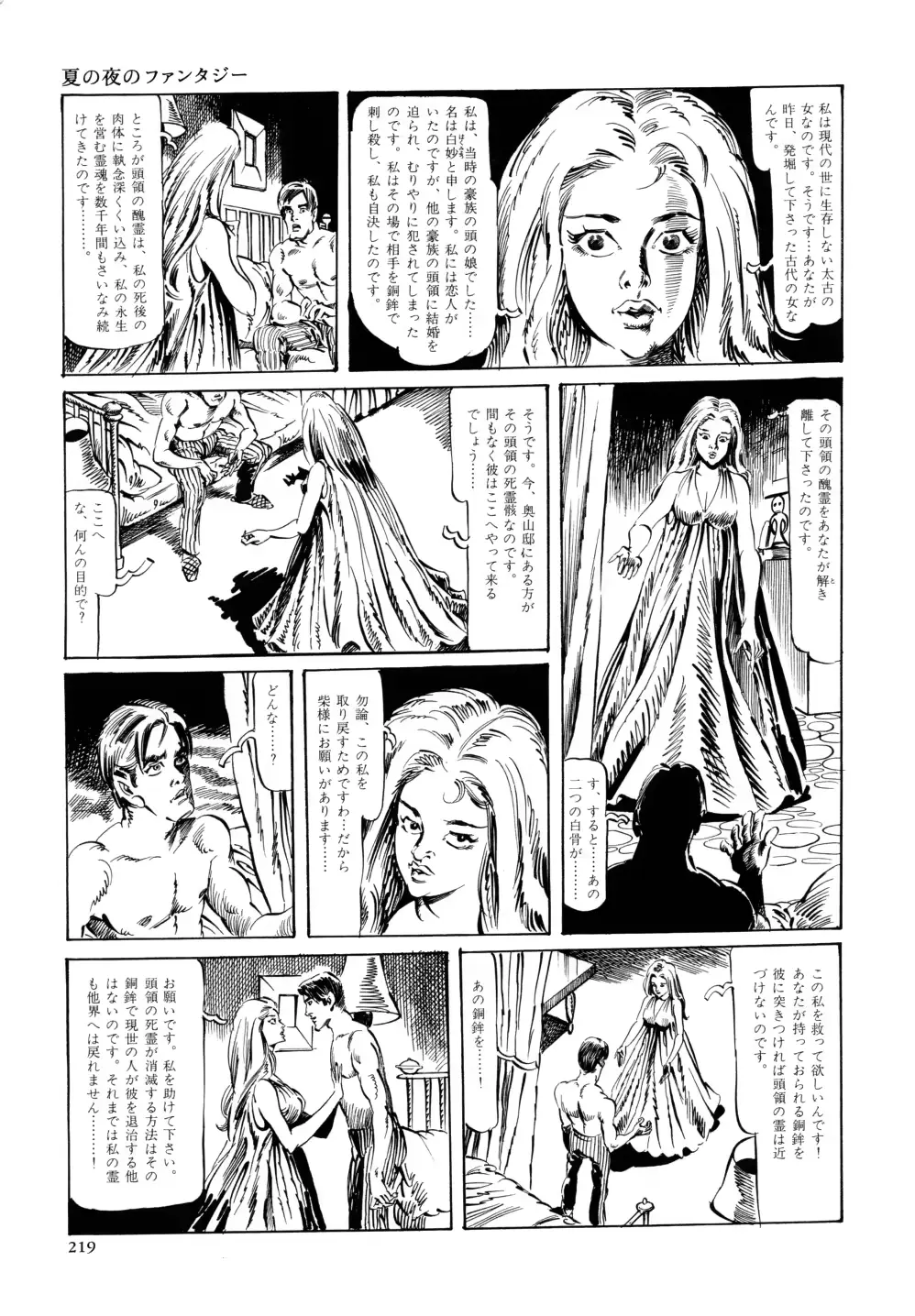 웹툰 이미지 225