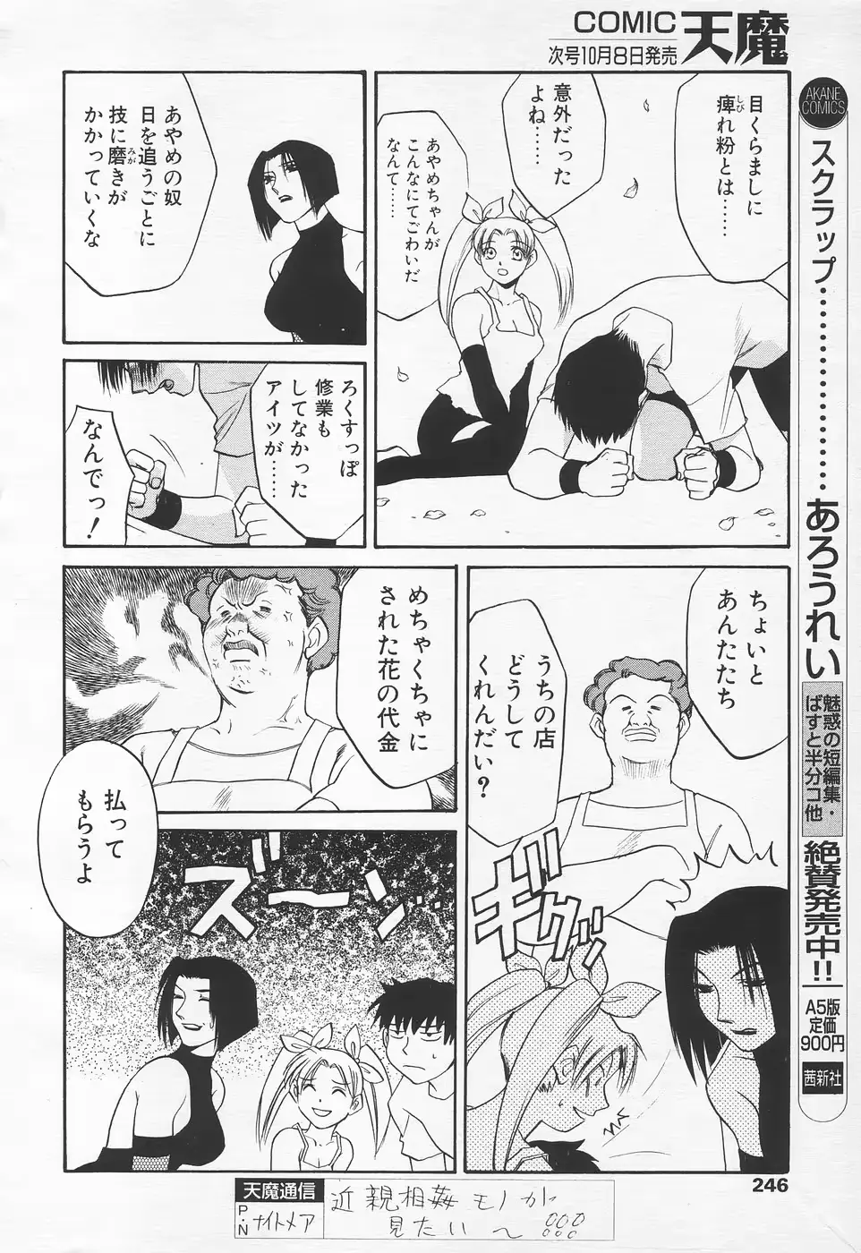 웹툰 이미지 240