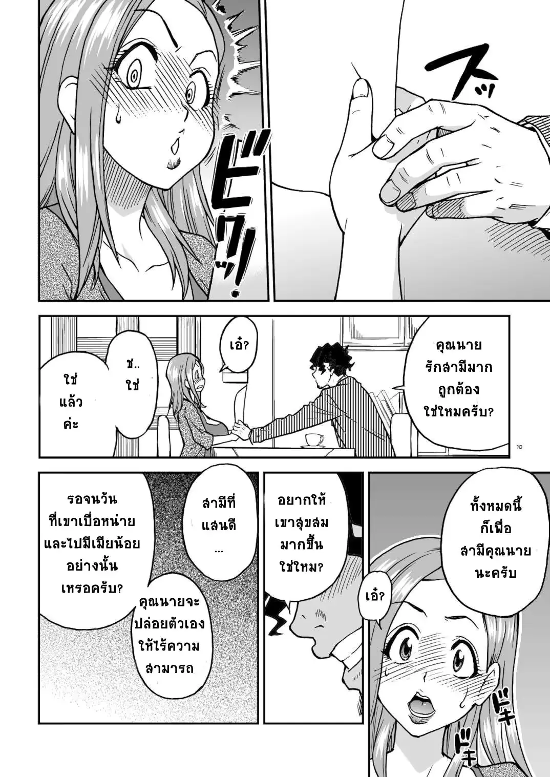 웹툰 이미지 8