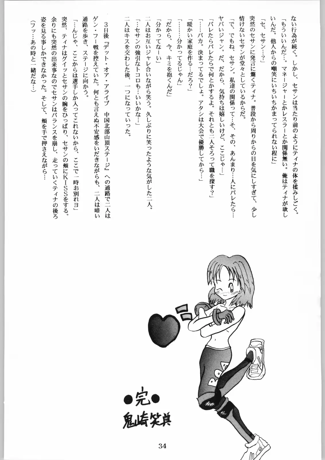 웹툰 이미지 33