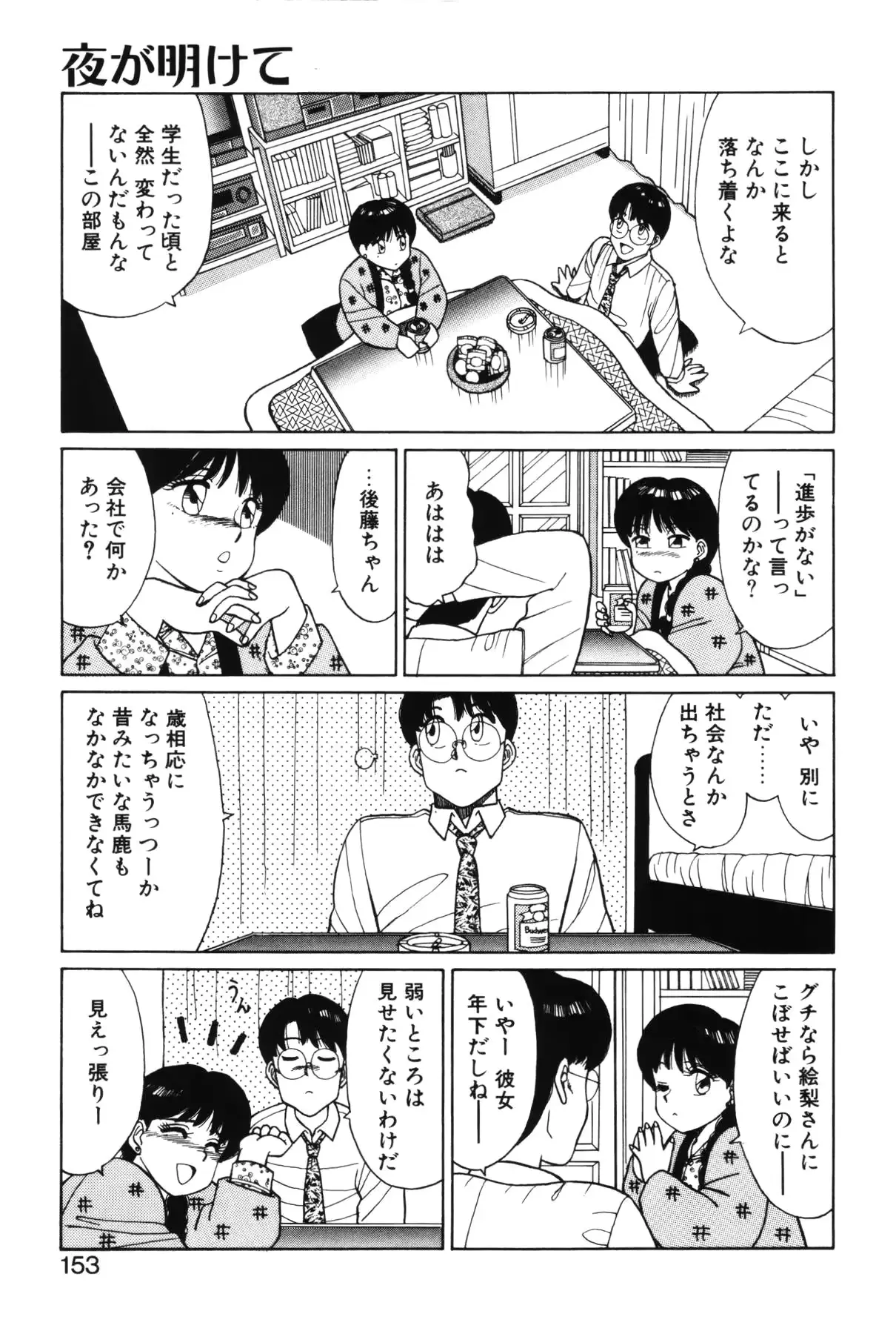 웹툰 이미지 148