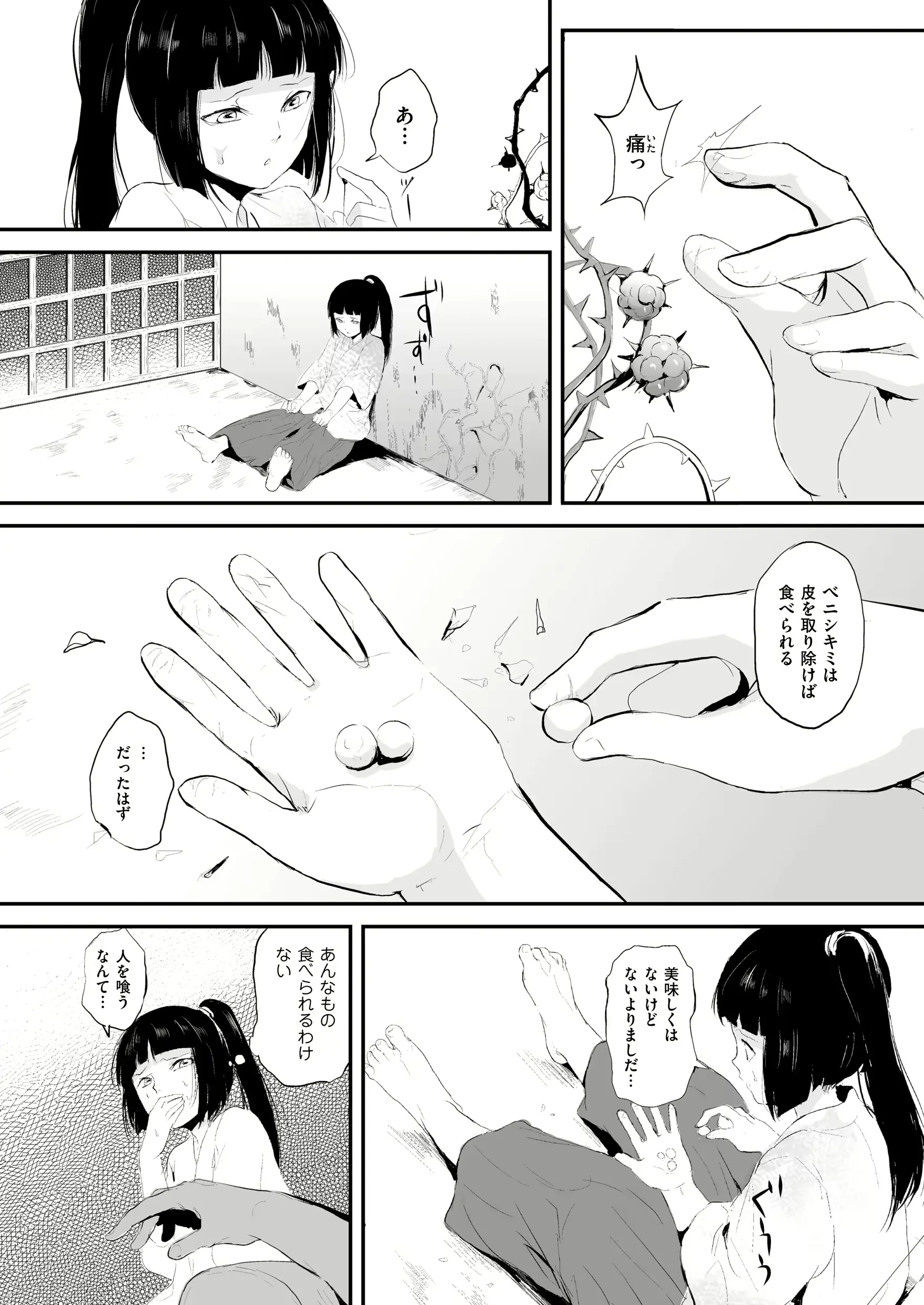 웹툰 이미지 89