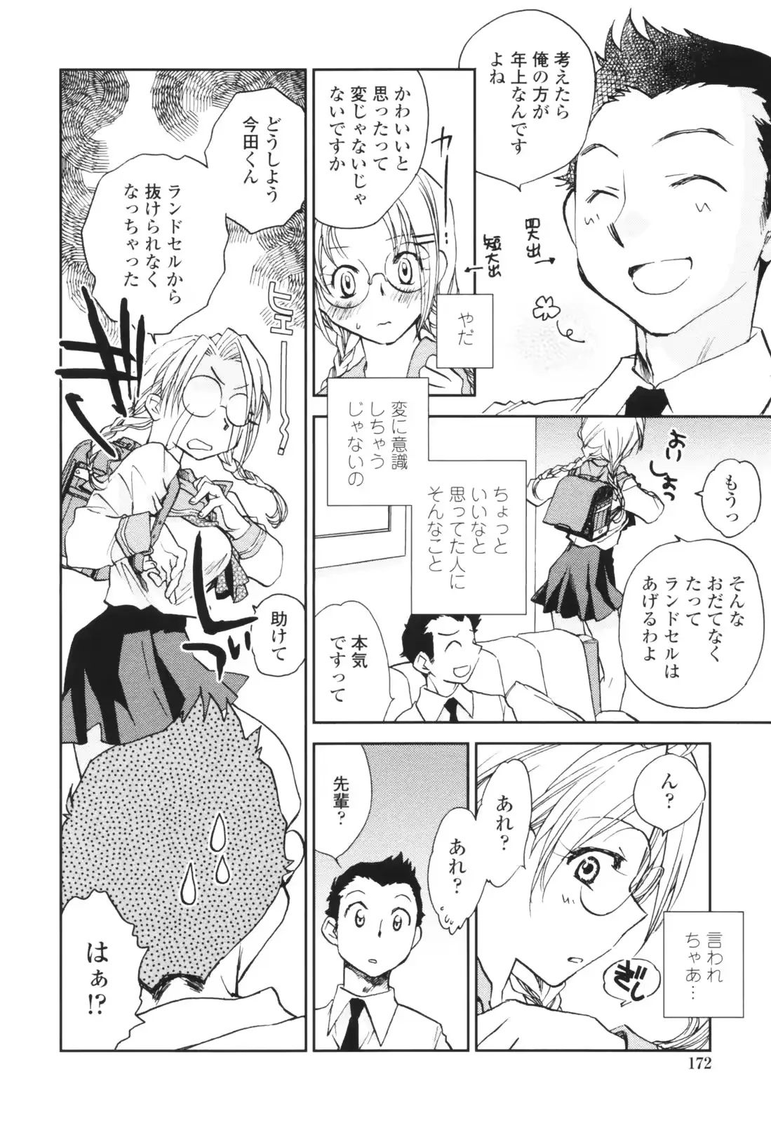 웹툰 이미지 171