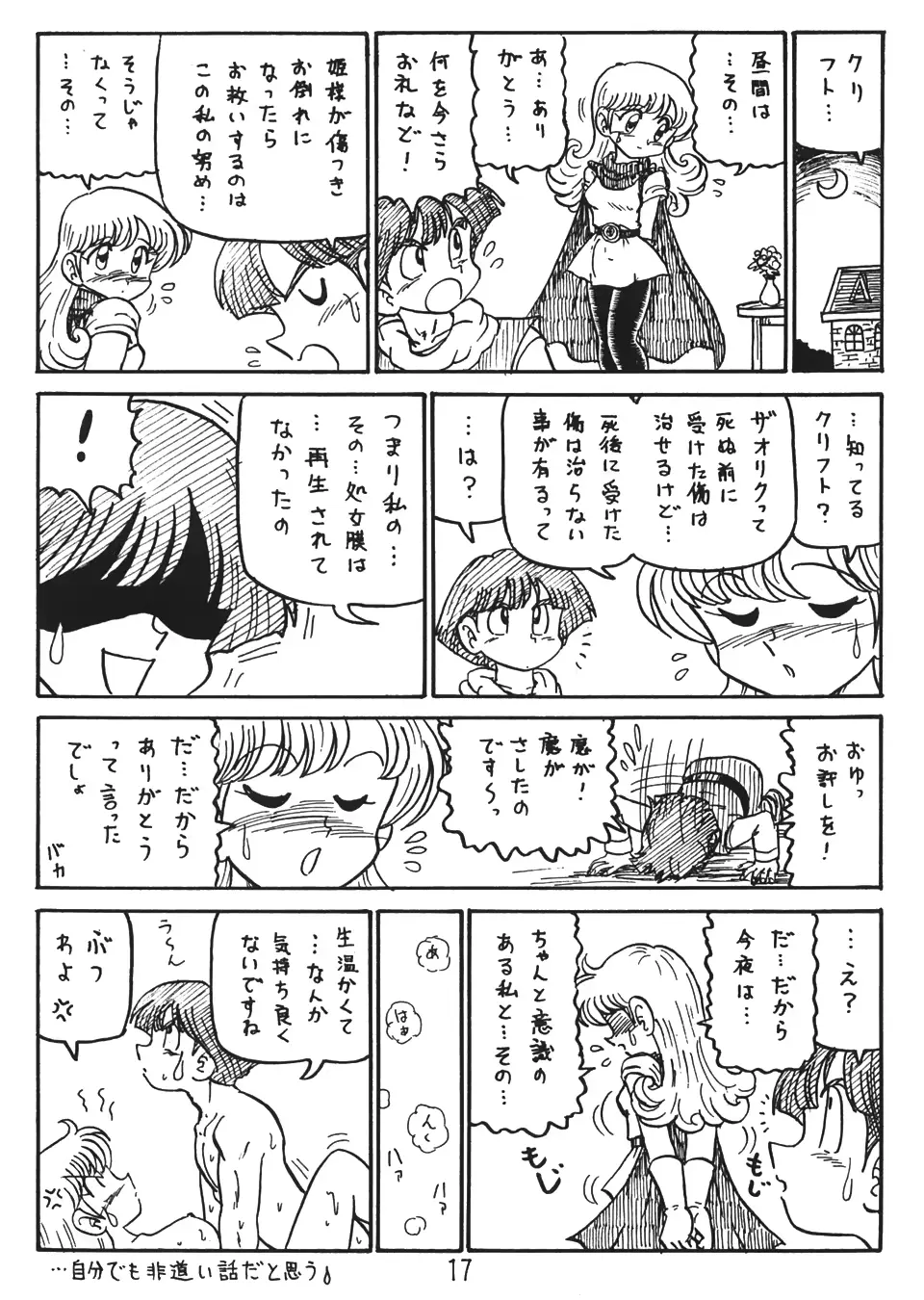 웹툰 이미지 15